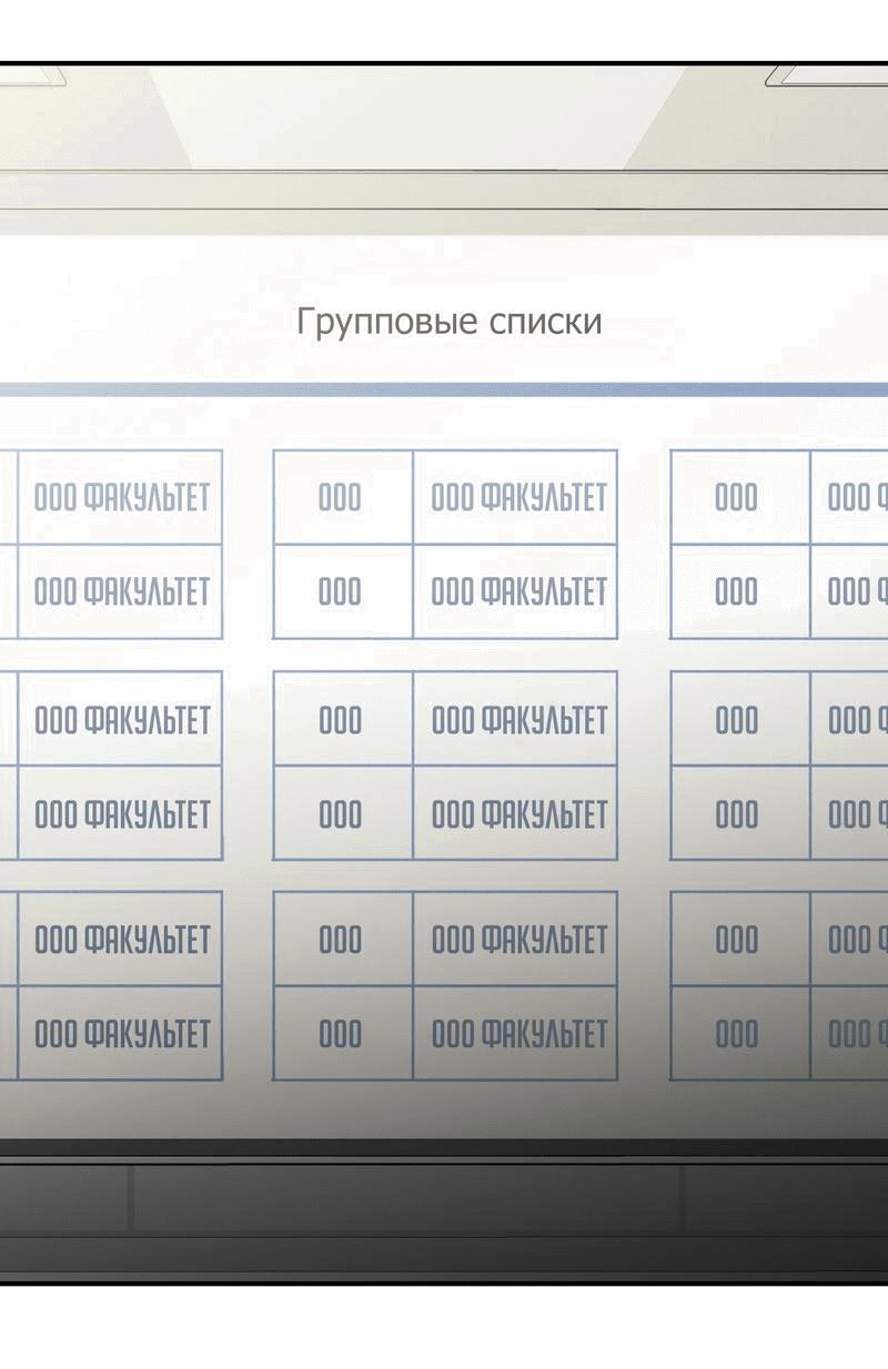 Манга Симбиоз солнца и луны - Глава 6 Страница 26