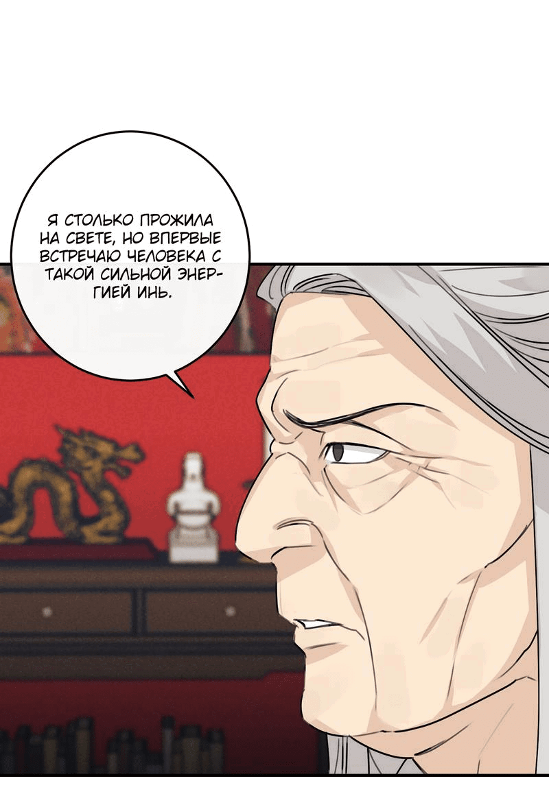 Манга Симбиоз солнца и луны - Глава 1 Страница 32