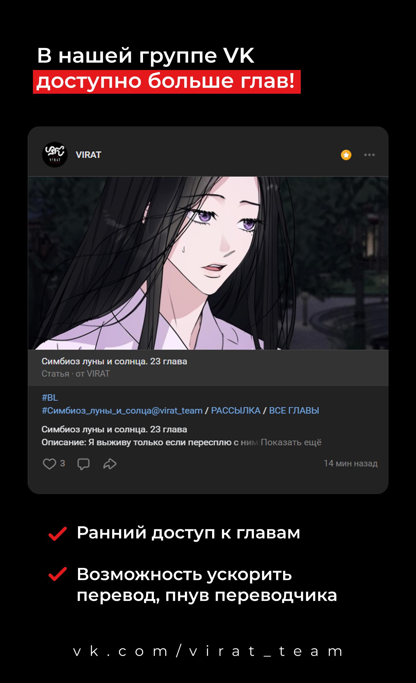 Манга Симбиоз солнца и луны - Глава 22 Страница 2
