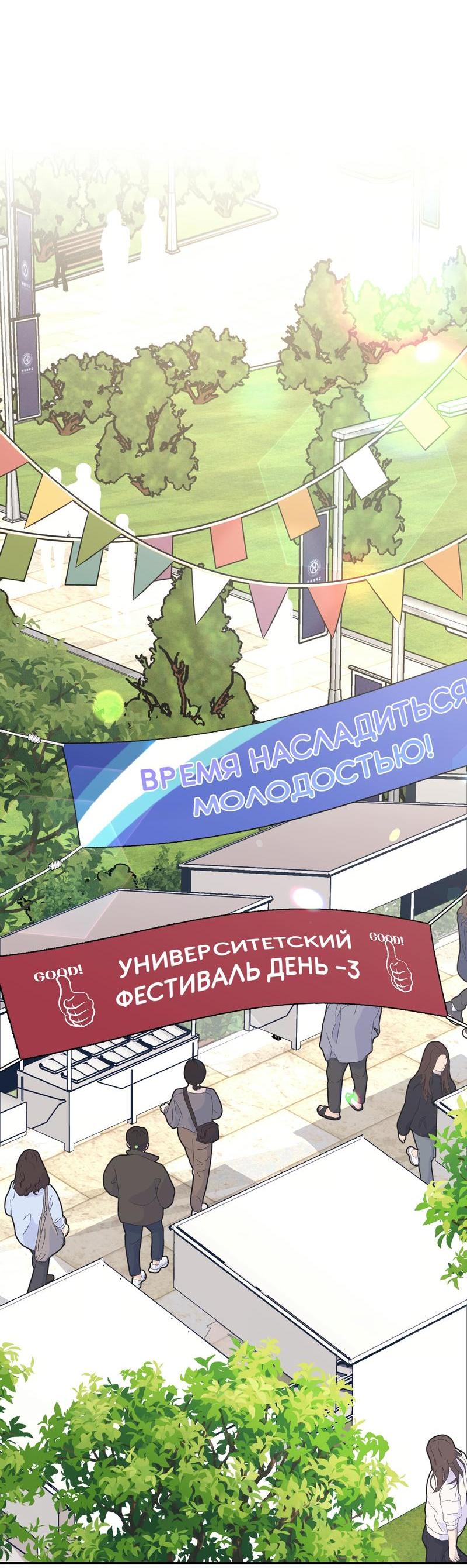 Манга Симбиоз солнца и луны - Глава 21 Страница 3