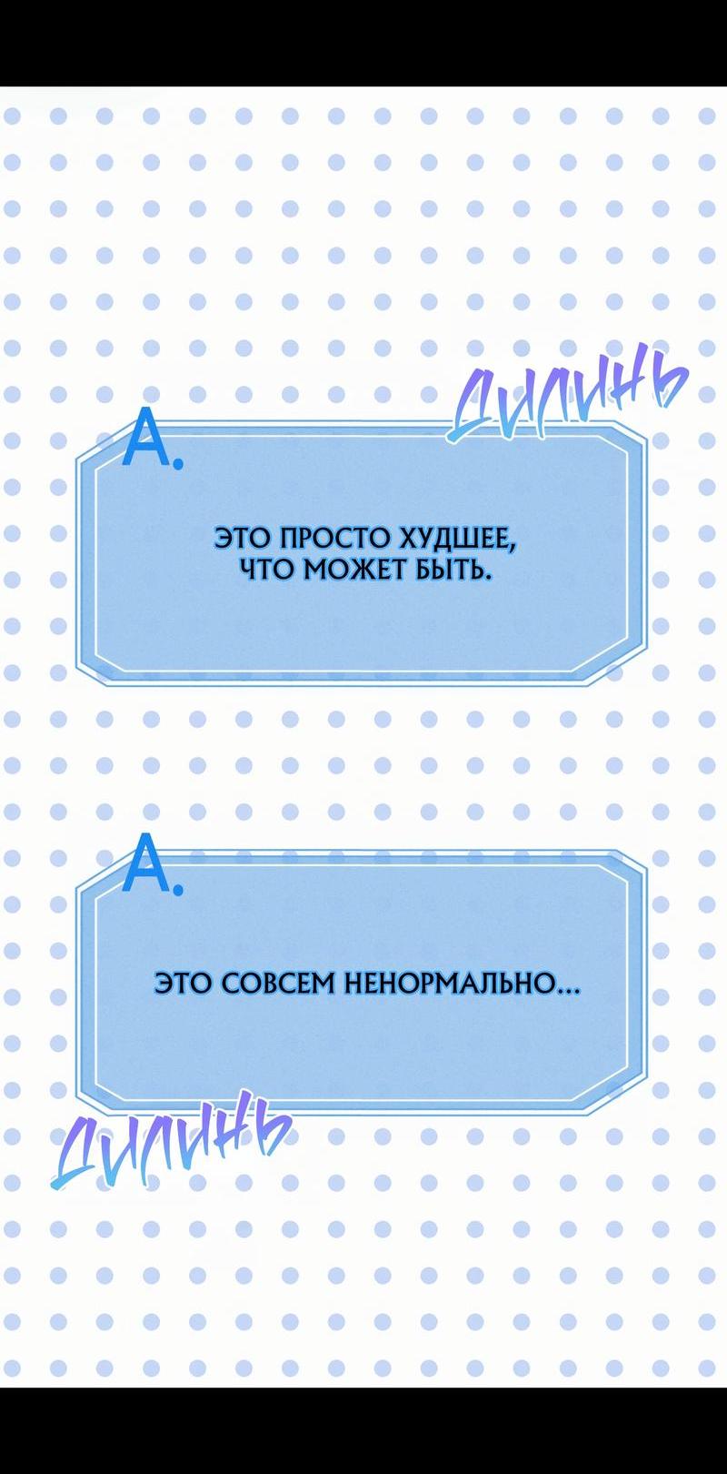 Манга Симбиоз солнца и луны - Глава 21 Страница 10