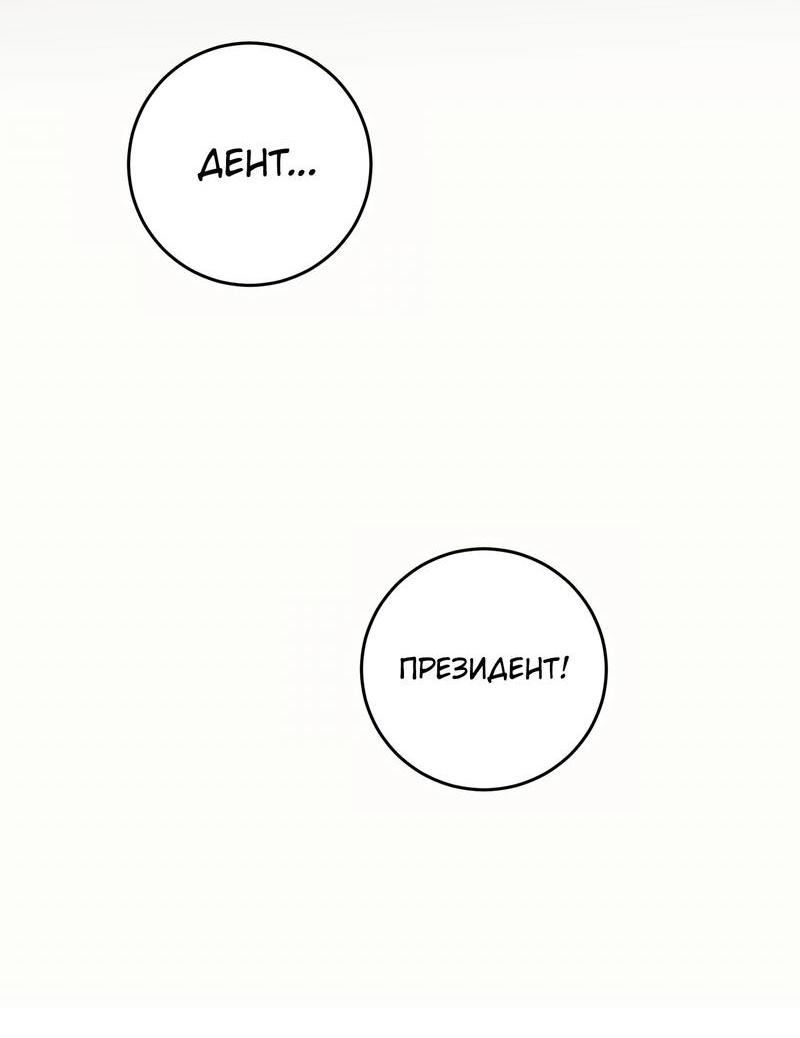 Манга Симбиоз солнца и луны - Глава 18 Страница 22
