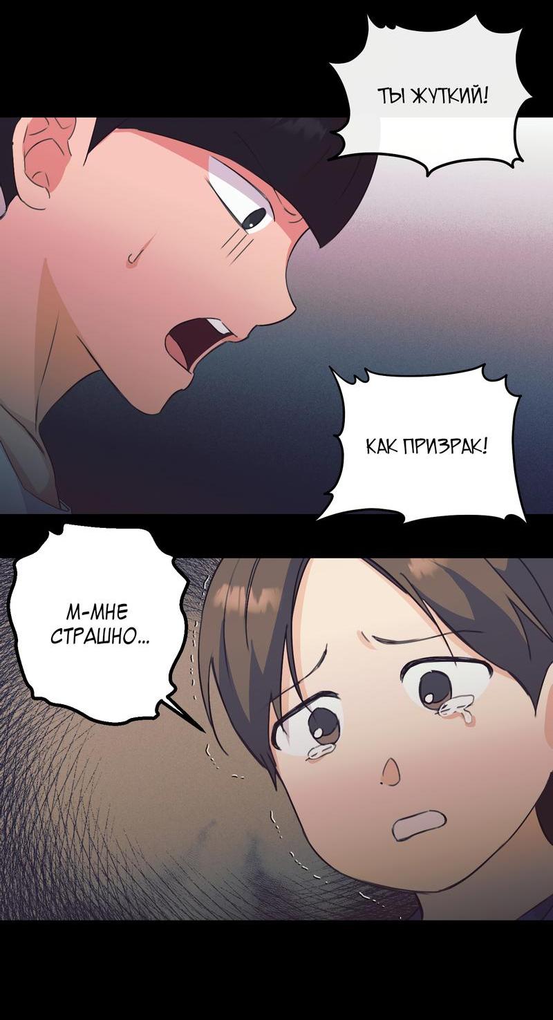 Манга Симбиоз солнца и луны - Глава 16 Страница 33