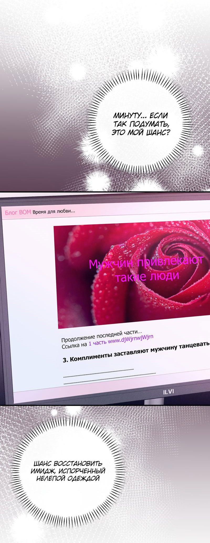 Манга Симбиоз солнца и луны - Глава 26 Страница 13