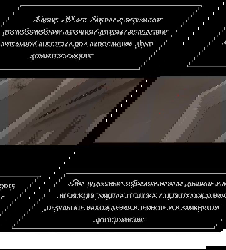 Манга Ужастик - Глава 1 Страница 35