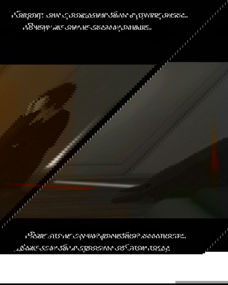 Манга Ужастик - Глава 1 Страница 18