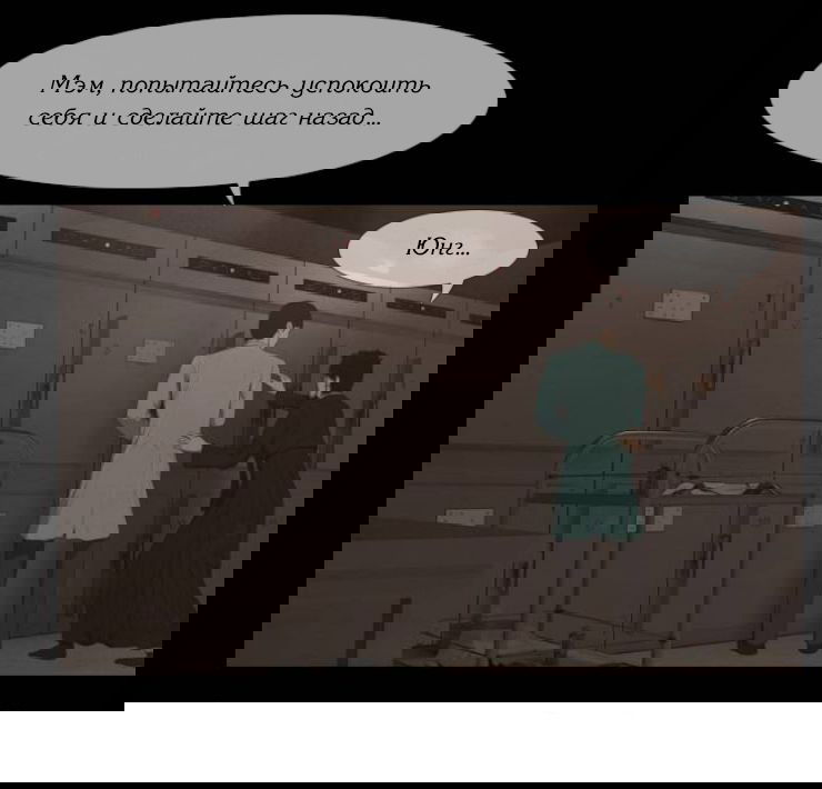 Манга Ужастик - Глава 1 Страница 30