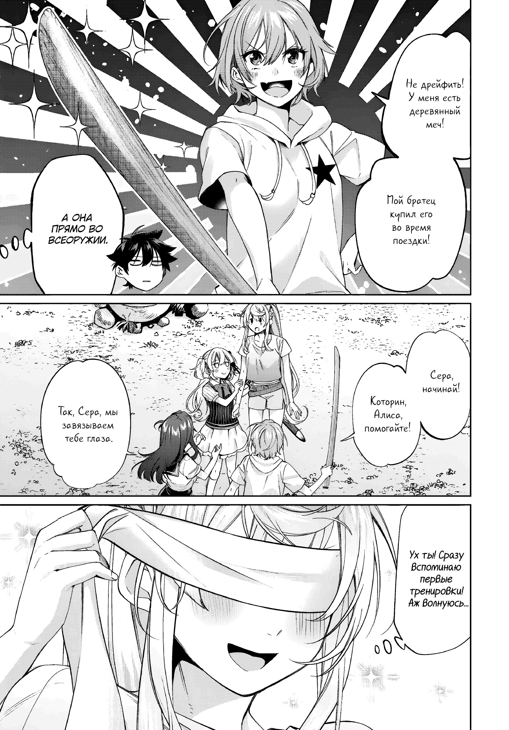 Манга Я подобрал женщину-рыцаря на рисовом поле, но люди думают, что она моя жена в деревне - Глава 62 Страница 15