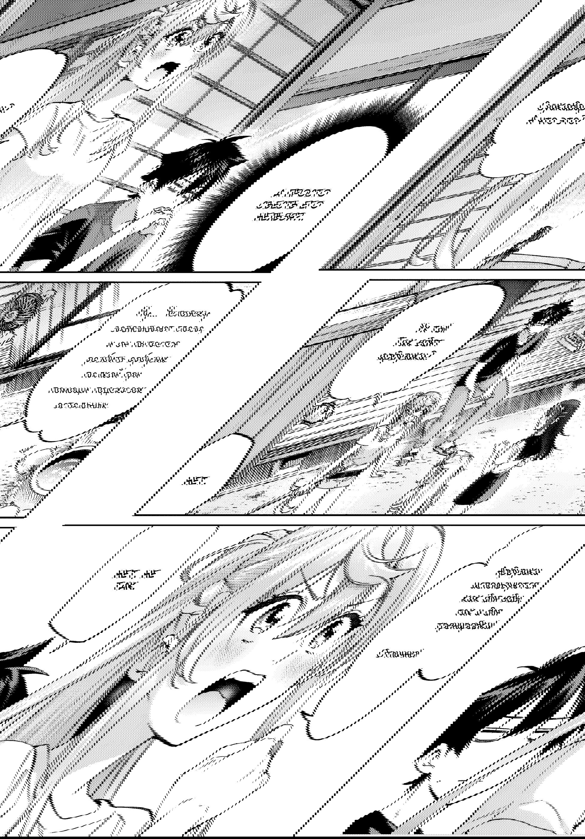 Манга Я подобрал женщину-рыцаря на рисовом поле, но люди думают, что она моя жена в деревне - Глава 62 Страница 13