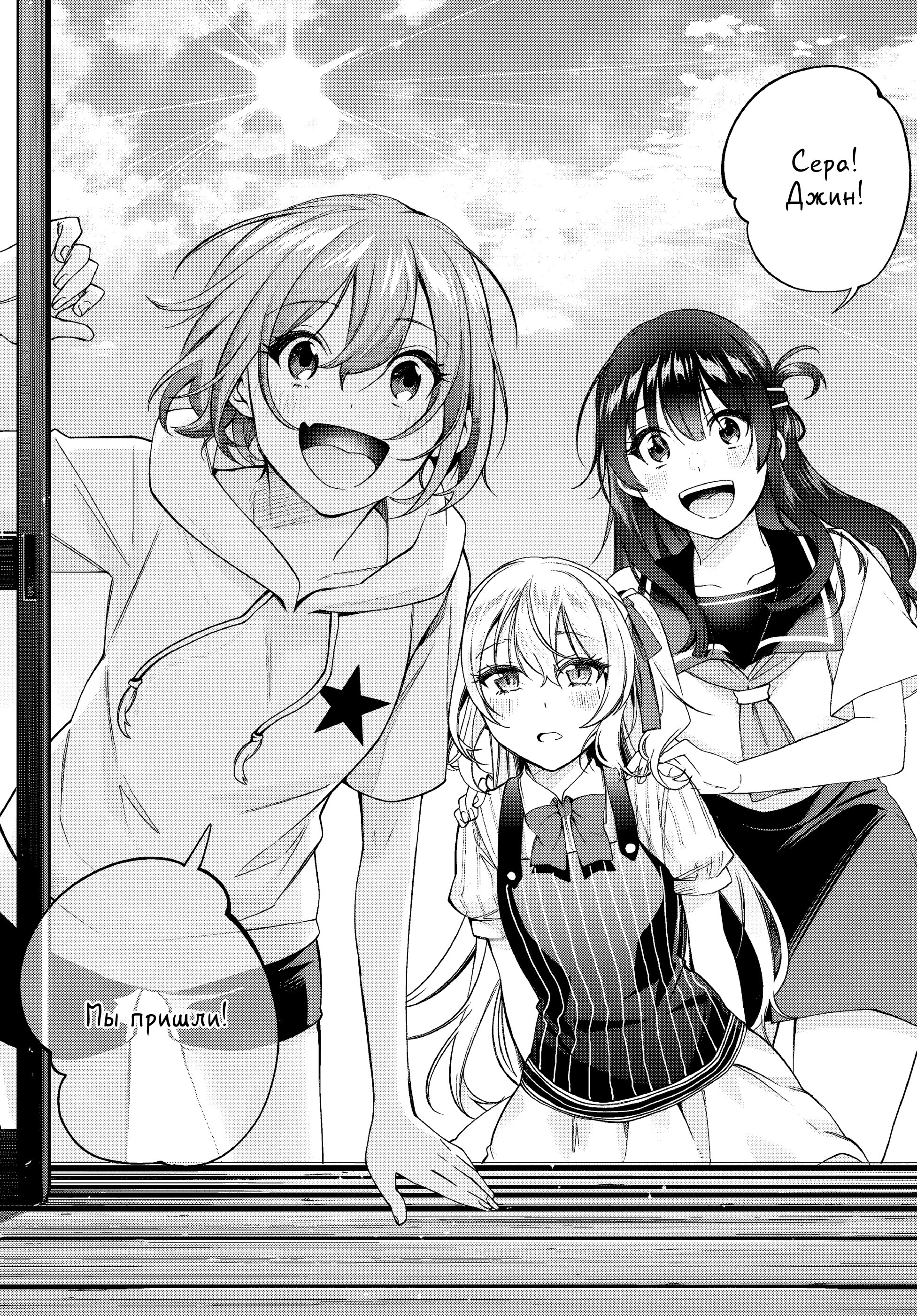 Манга Я подобрал женщину-рыцаря на рисовом поле, но люди думают, что она моя жена в деревне - Глава 62 Страница 3