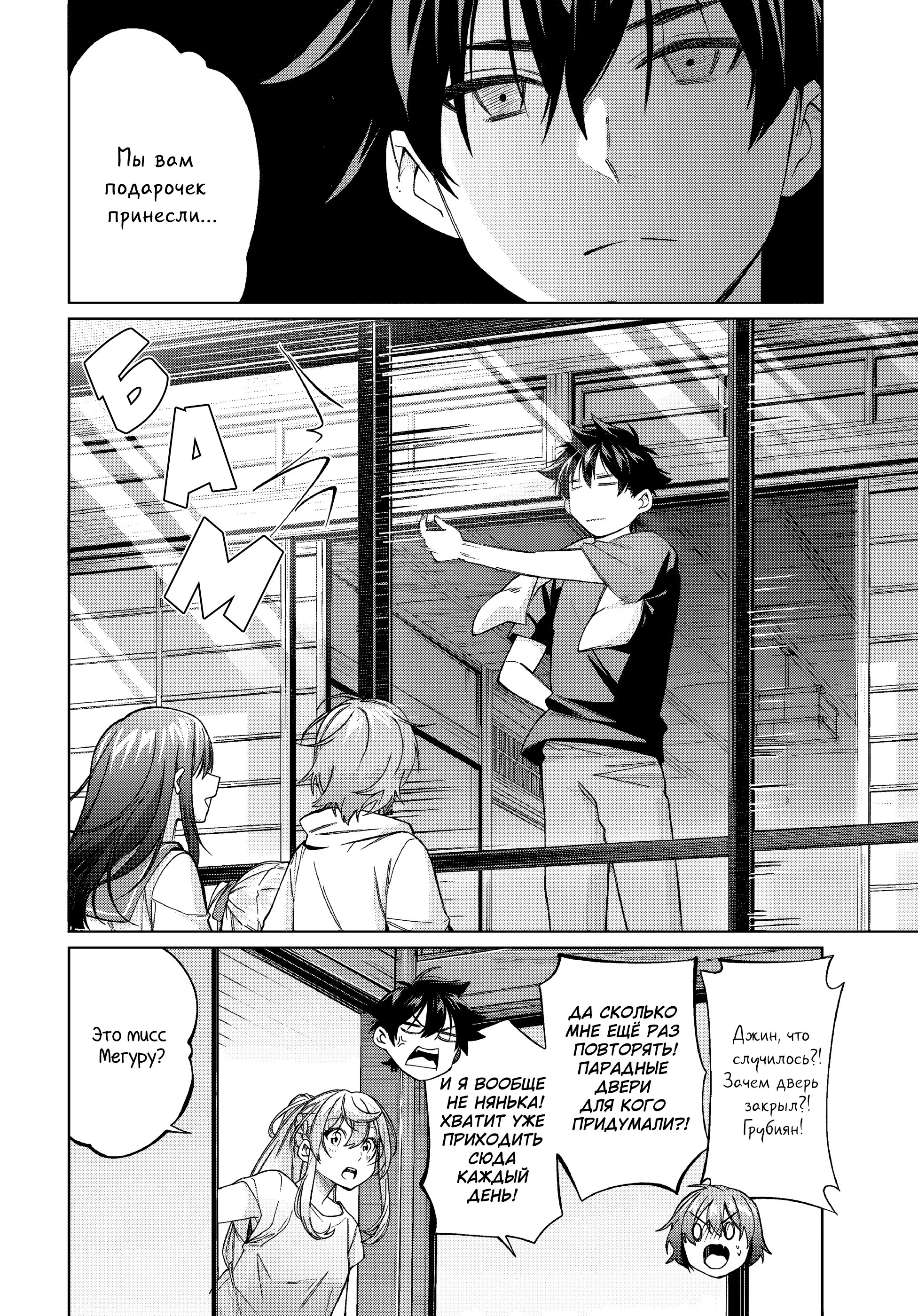 Манга Я подобрал женщину-рыцаря на рисовом поле, но люди думают, что она моя жена в деревне - Глава 62 Страница 4