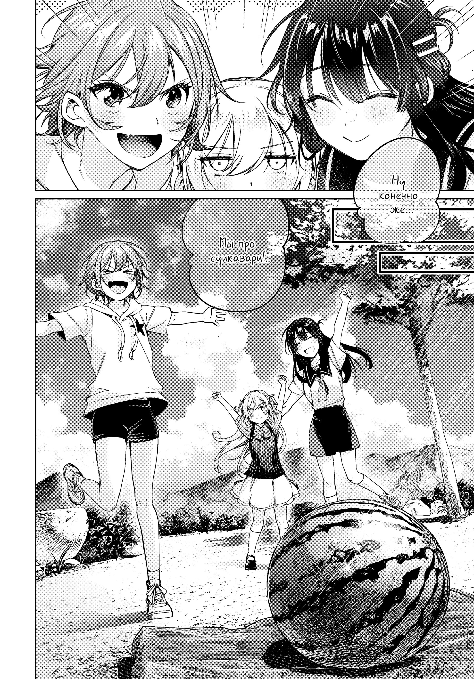 Манга Я подобрал женщину-рыцаря на рисовом поле, но люди думают, что она моя жена в деревне - Глава 62 Страница 12