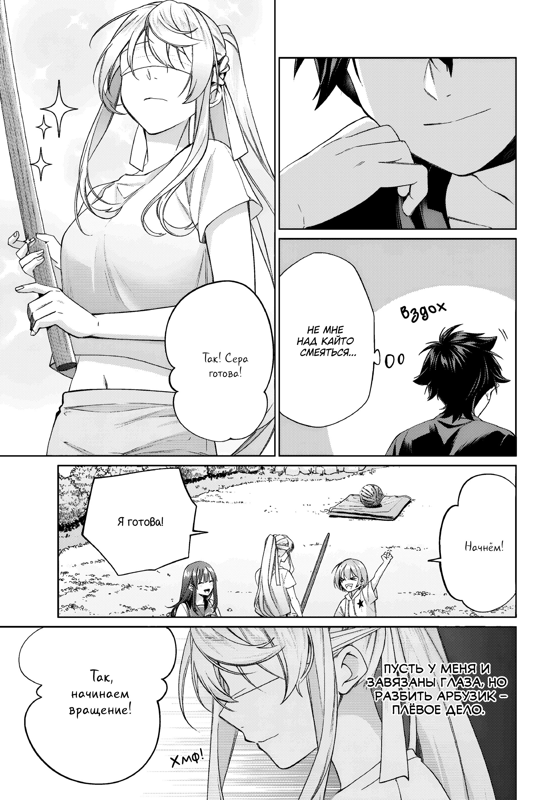 Манга Я подобрал женщину-рыцаря на рисовом поле, но люди думают, что она моя жена в деревне - Глава 62 Страница 17