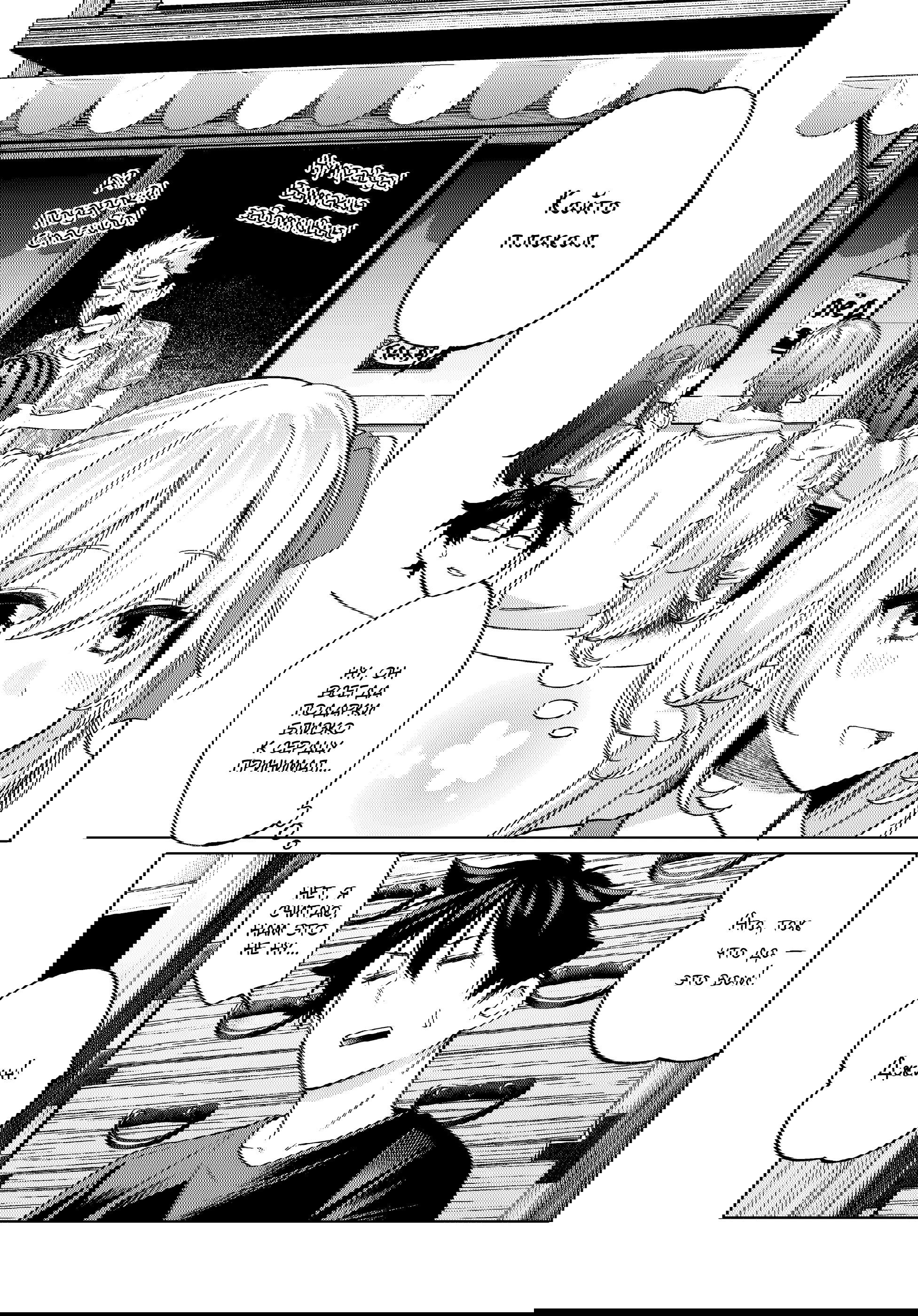 Манга Я подобрал женщину-рыцаря на рисовом поле, но люди думают, что она моя жена в деревне - Глава 62 Страница 9