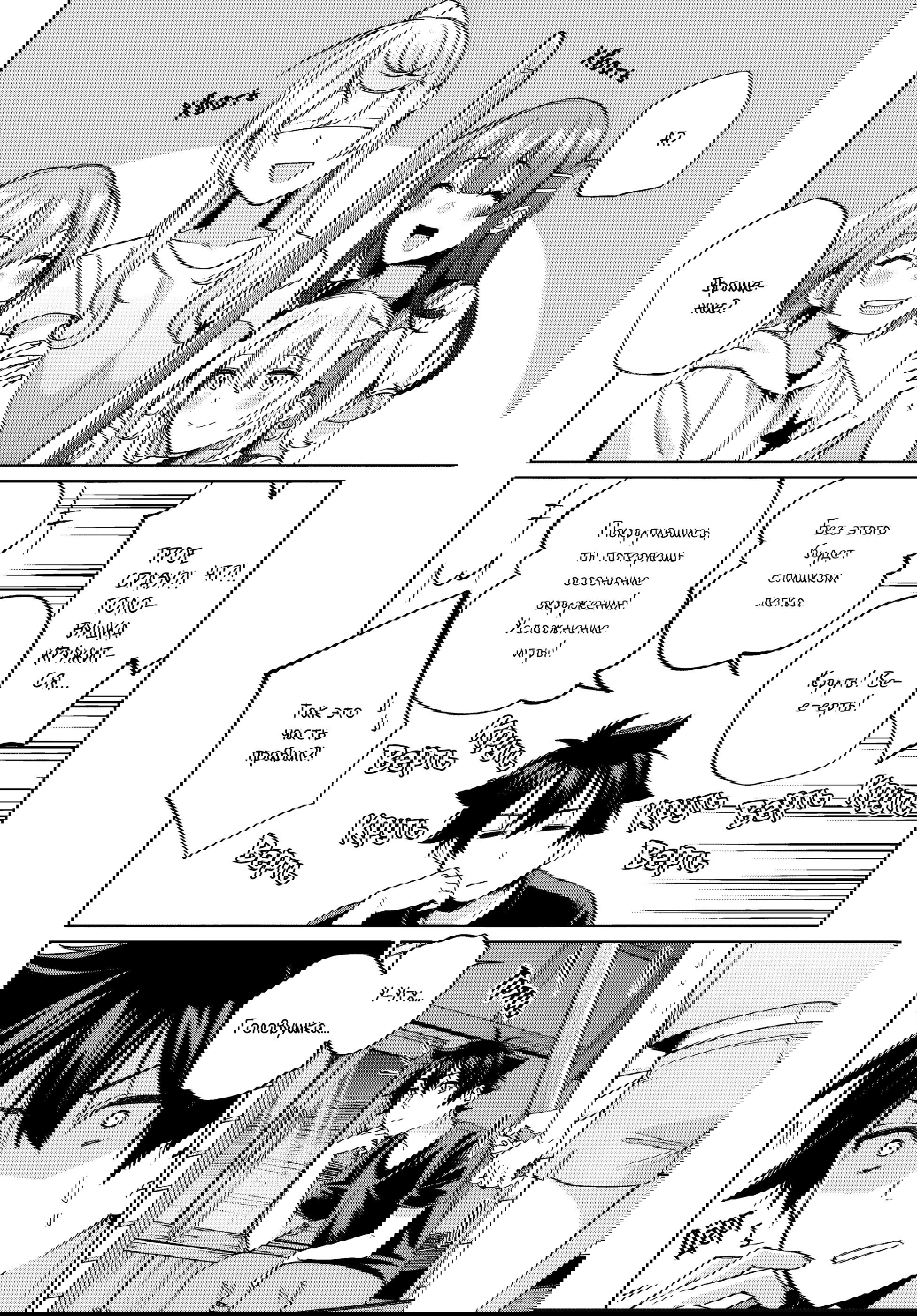 Манга Я подобрал женщину-рыцаря на рисовом поле, но люди думают, что она моя жена в деревне - Глава 62 Страница 18