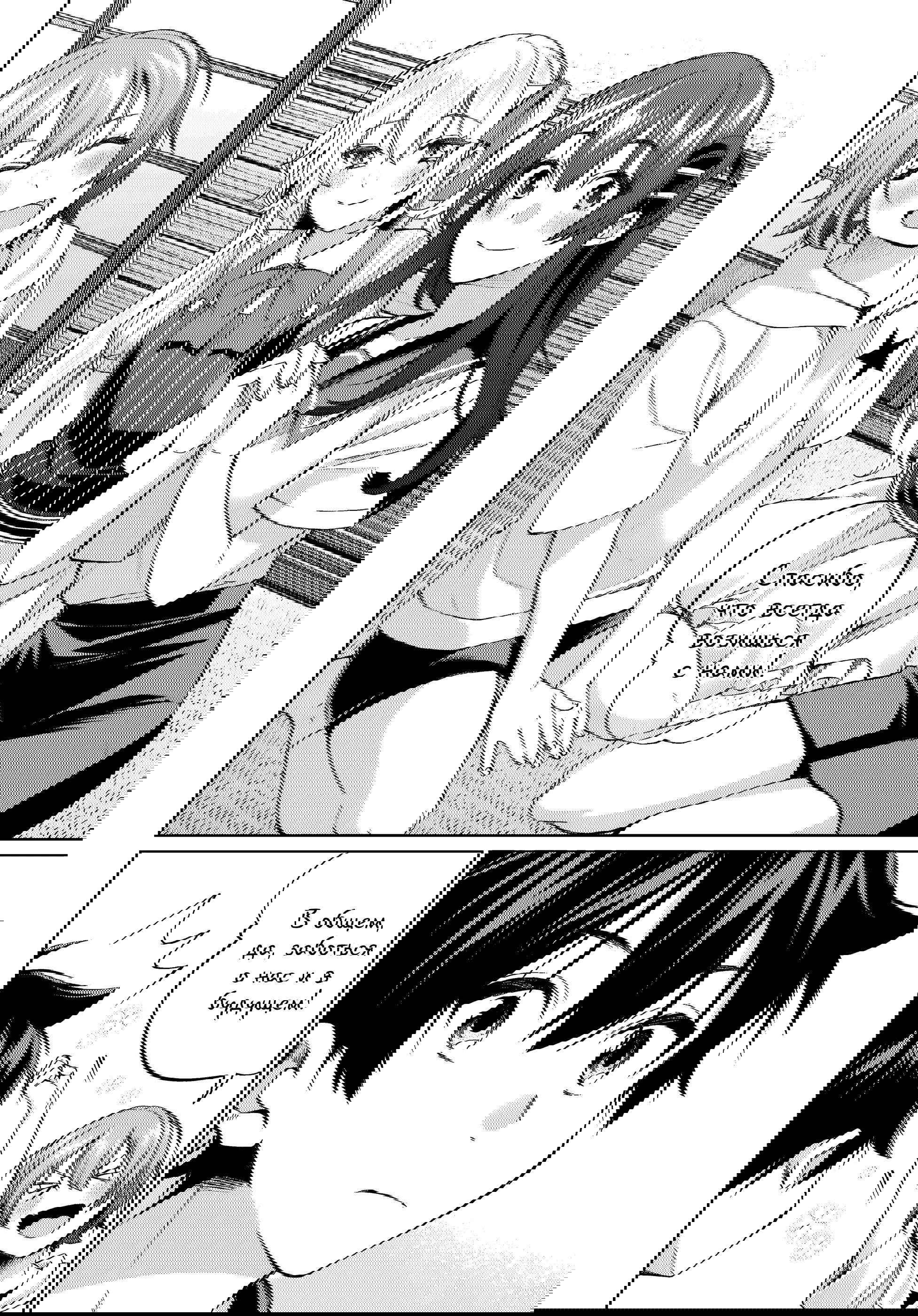 Манга Я подобрал женщину-рыцаря на рисовом поле, но люди думают, что она моя жена в деревне - Глава 62 Страница 10