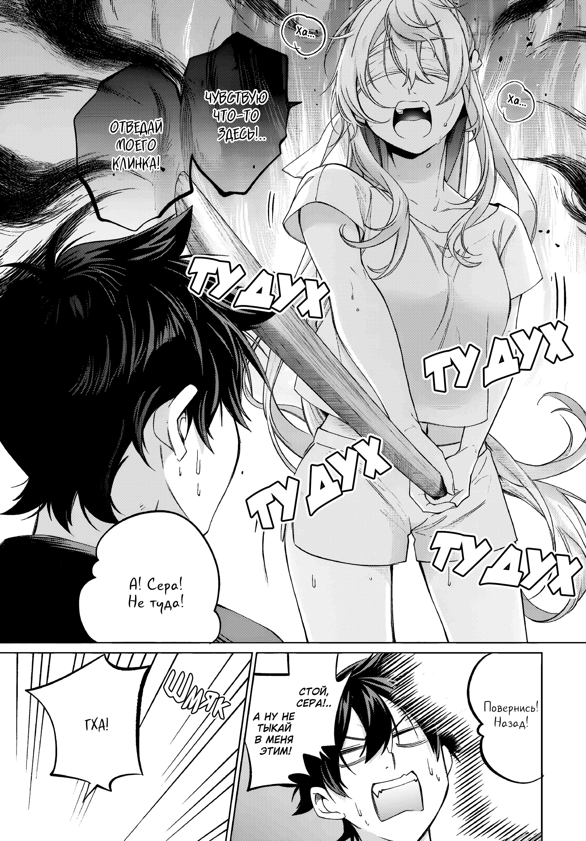 Манга Я подобрал женщину-рыцаря на рисовом поле, но люди думают, что она моя жена в деревне - Глава 62 Страница 19