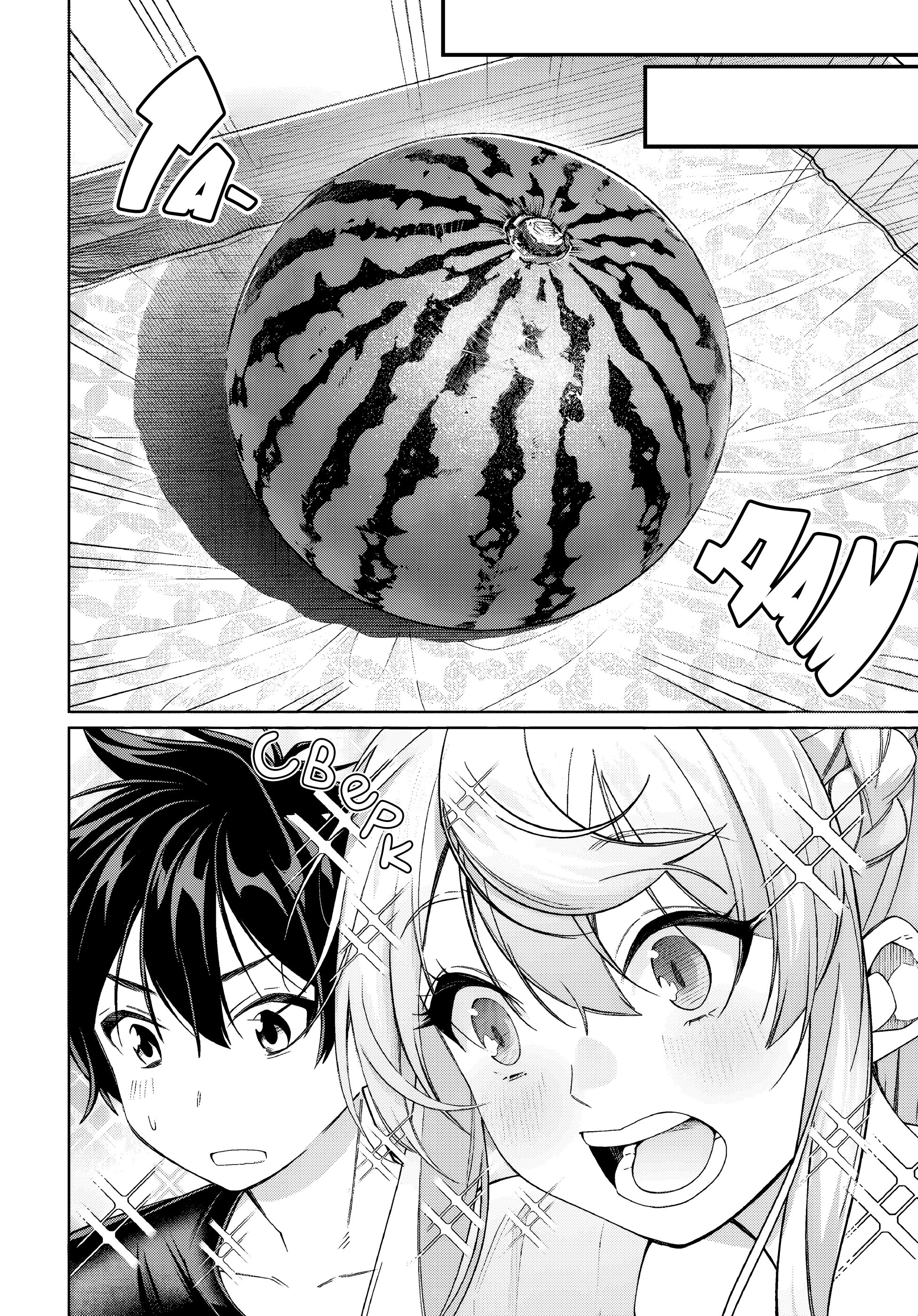 Манга Я подобрал женщину-рыцаря на рисовом поле, но люди думают, что она моя жена в деревне - Глава 62 Страница 6