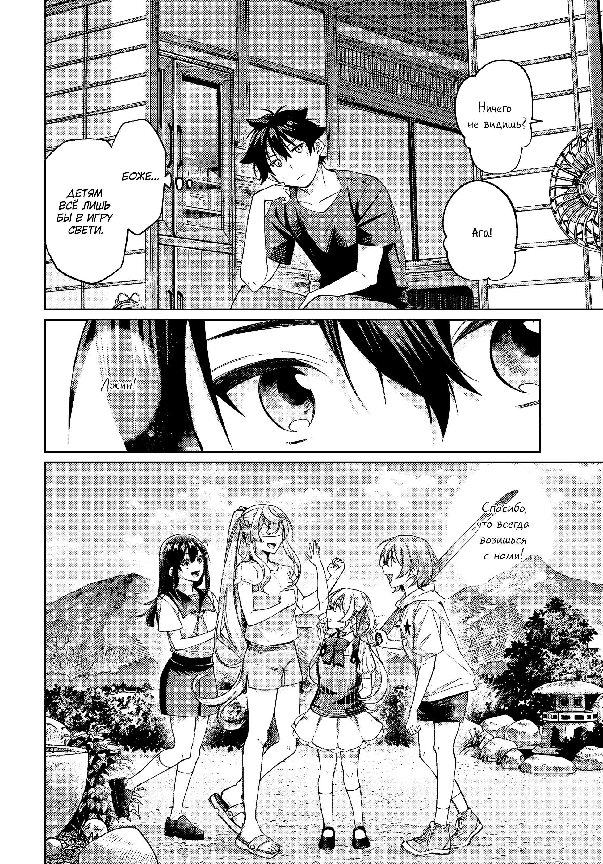 Манга Я подобрал женщину-рыцаря на рисовом поле, но люди думают, что она моя жена в деревне - Глава 62 Страница 16