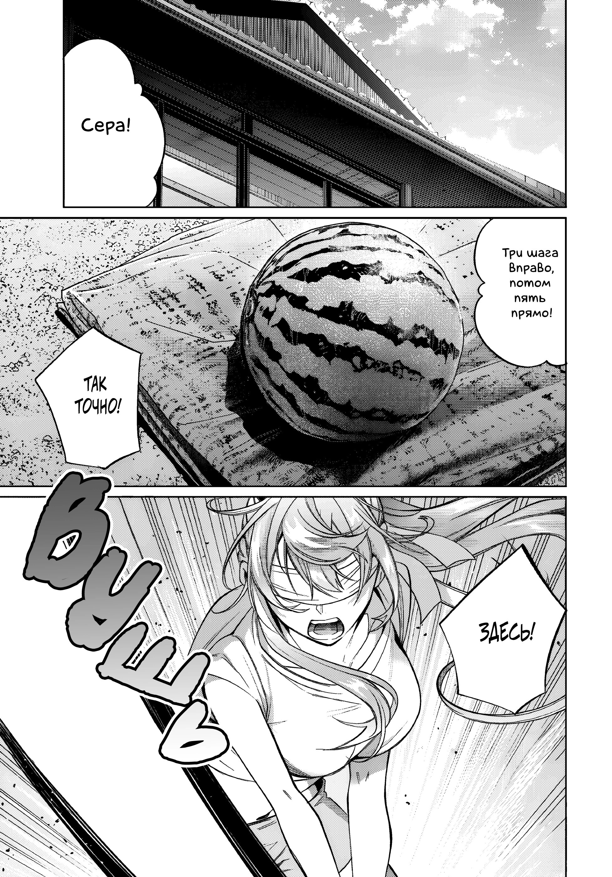 Манга Я подобрал женщину-рыцаря на рисовом поле, но люди думают, что она моя жена в деревне - Глава 63 Страница 1