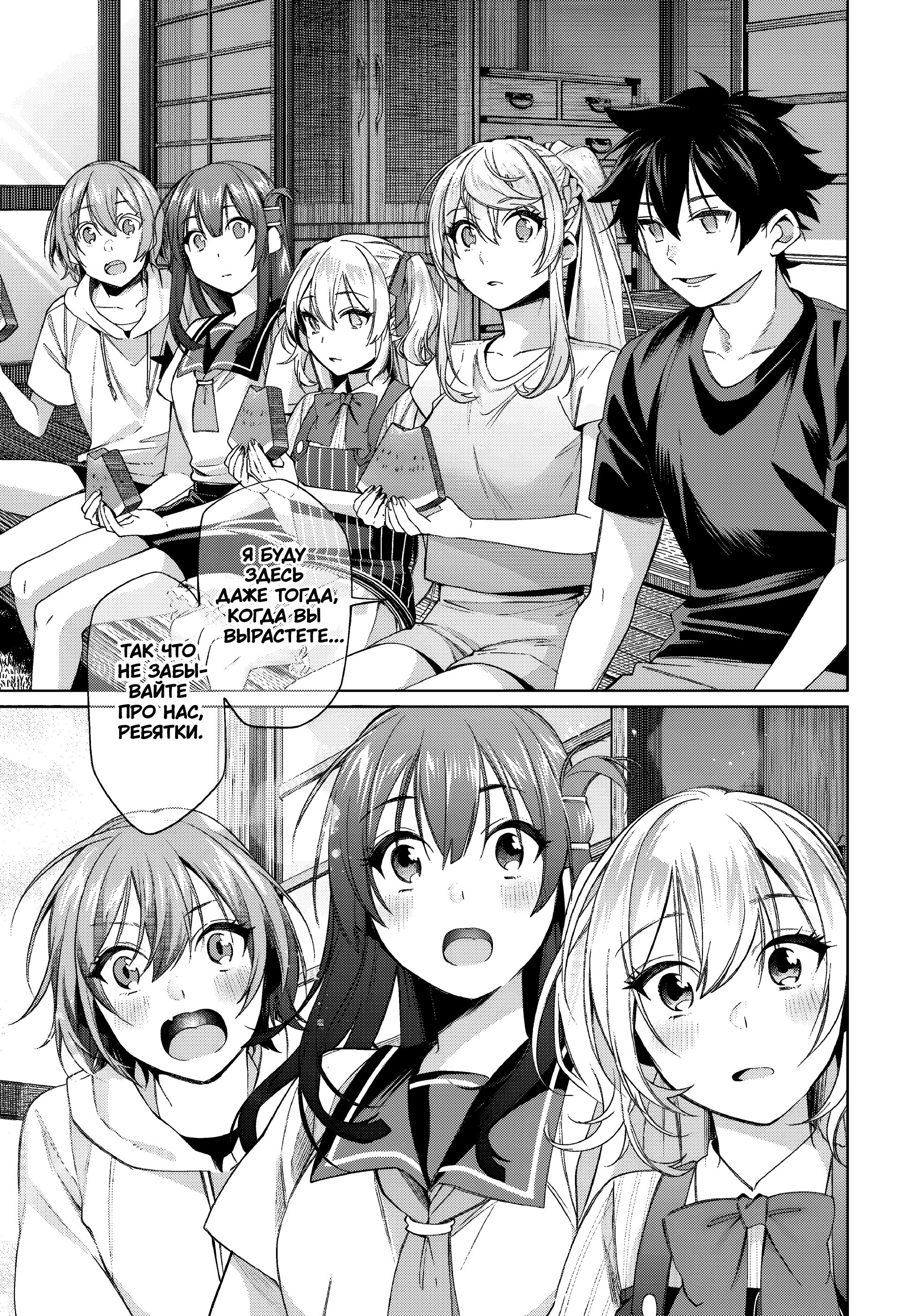 Манга Я подобрал женщину-рыцаря на рисовом поле, но люди думают, что она моя жена в деревне - Глава 63 Страница 17