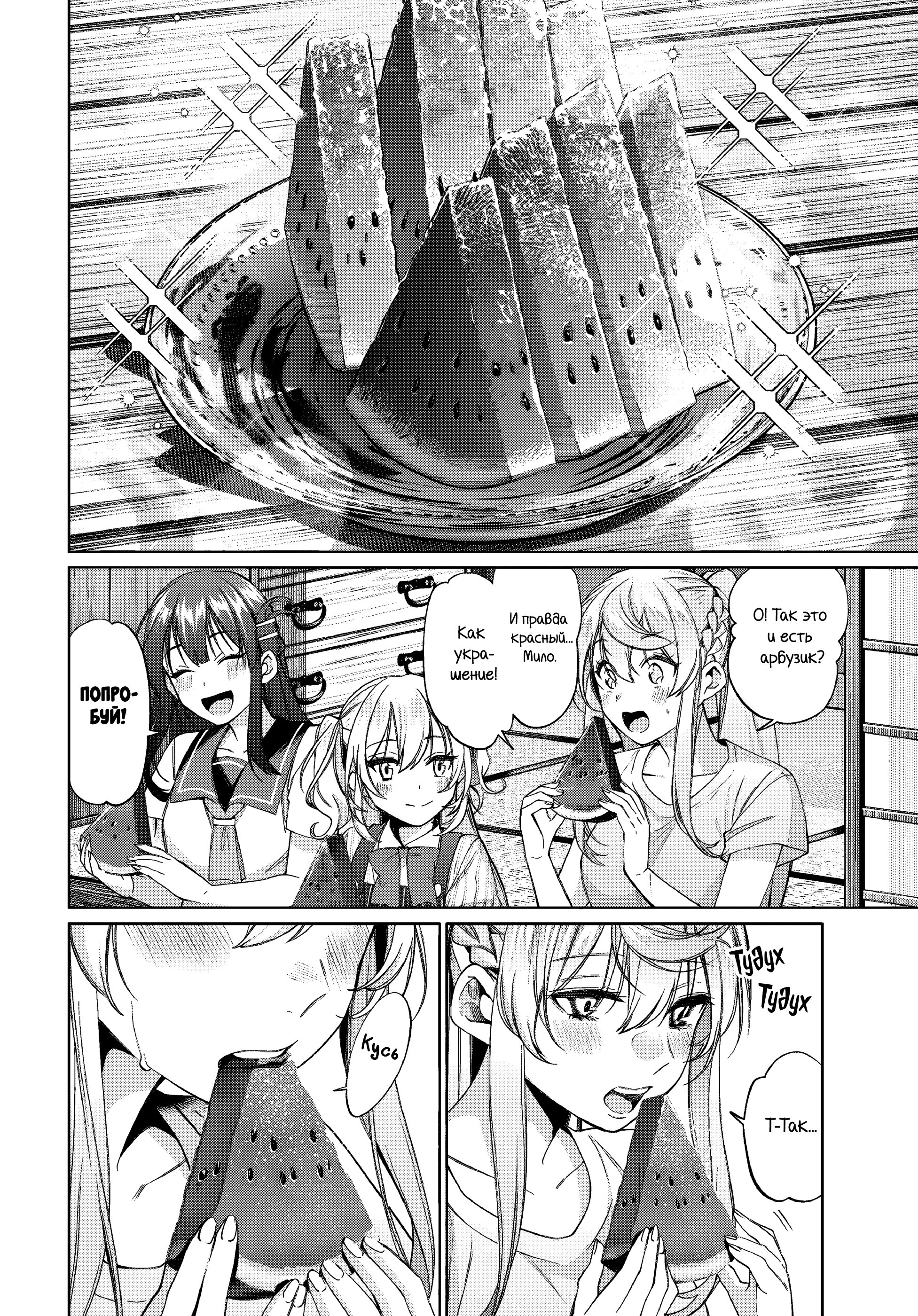 Манга Я подобрал женщину-рыцаря на рисовом поле, но люди думают, что она моя жена в деревне - Глава 63 Страница 10