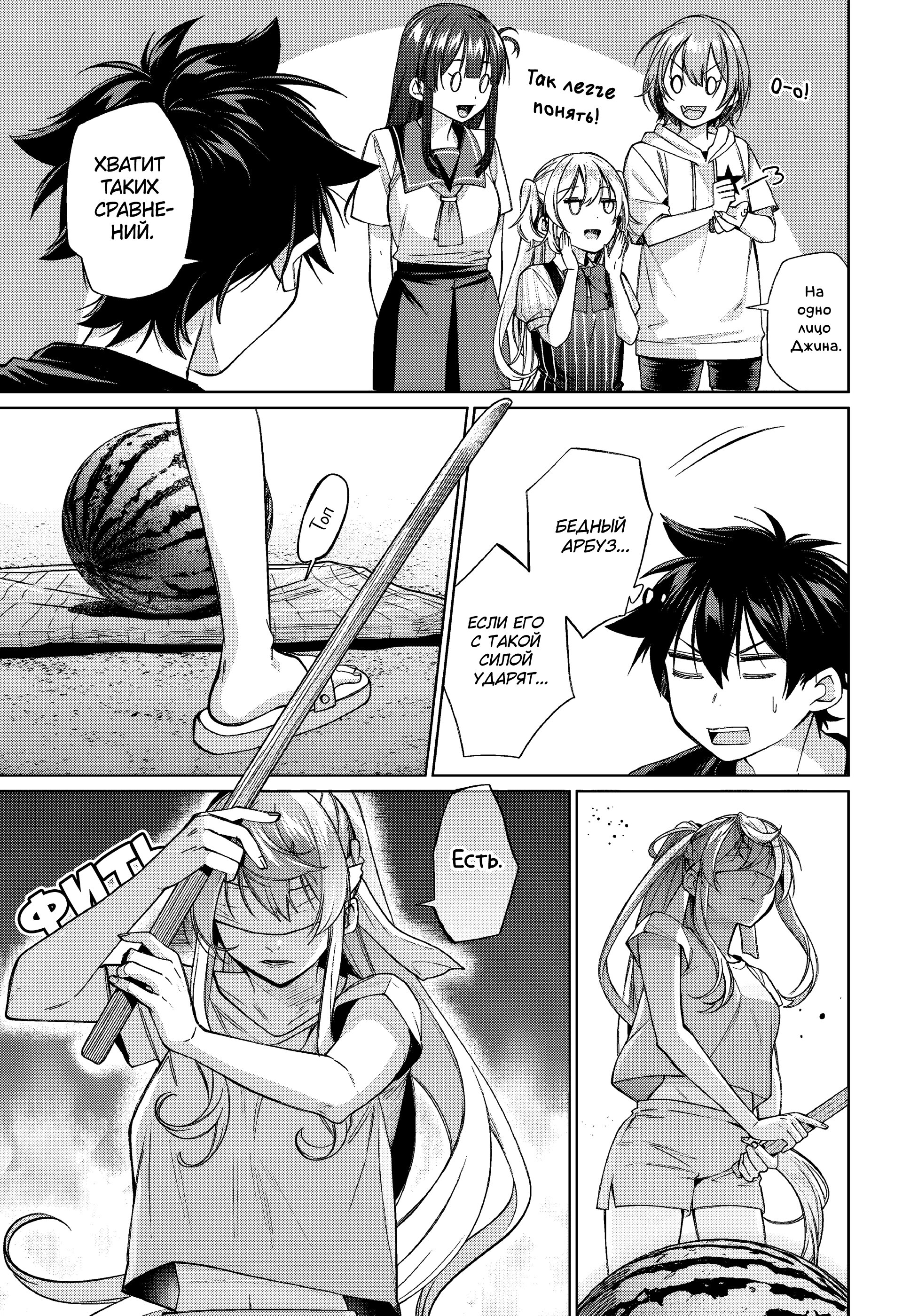 Манга Я подобрал женщину-рыцаря на рисовом поле, но люди думают, что она моя жена в деревне - Глава 63 Страница 5