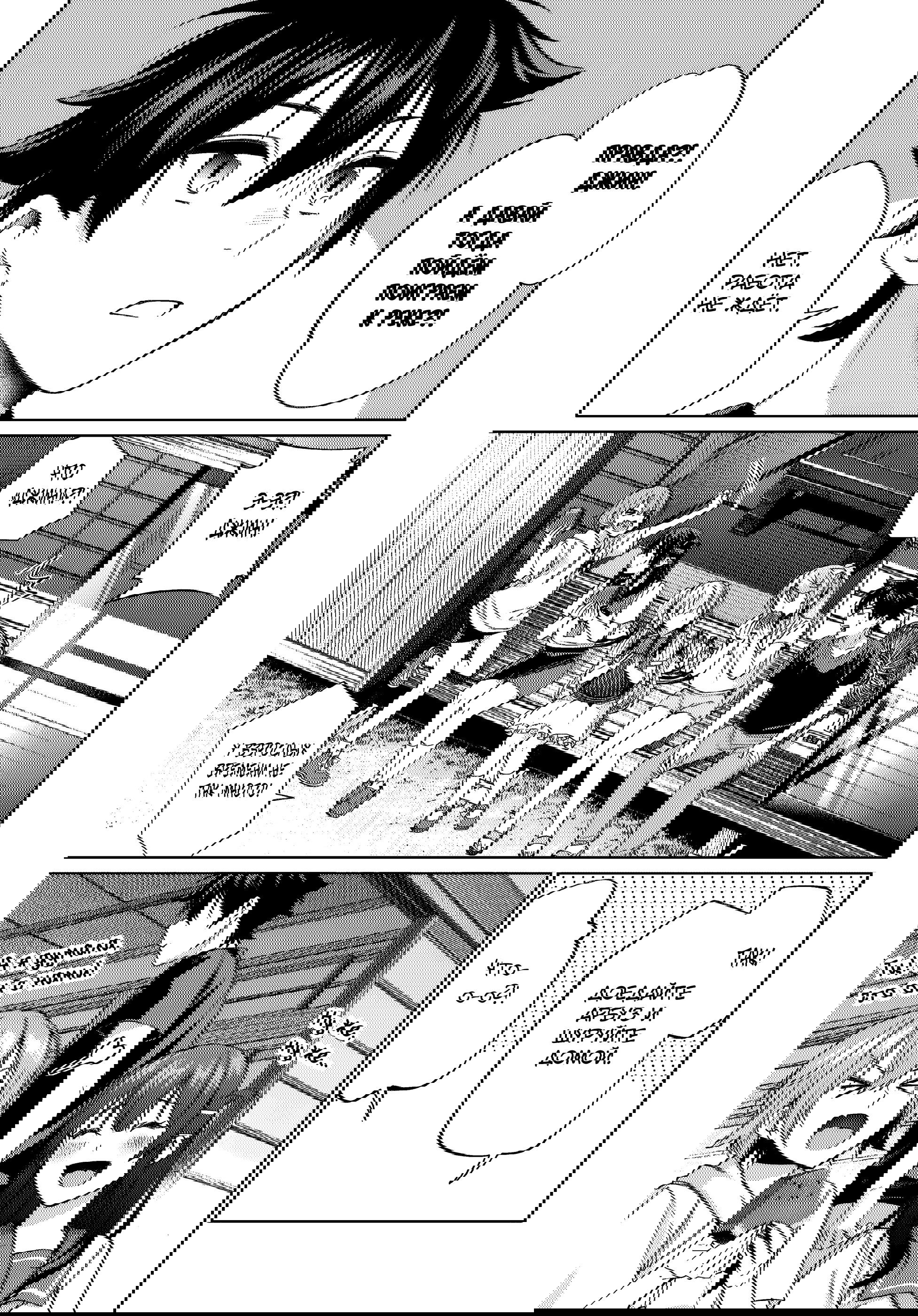 Манга Я подобрал женщину-рыцаря на рисовом поле, но люди думают, что она моя жена в деревне - Глава 63 Страница 18