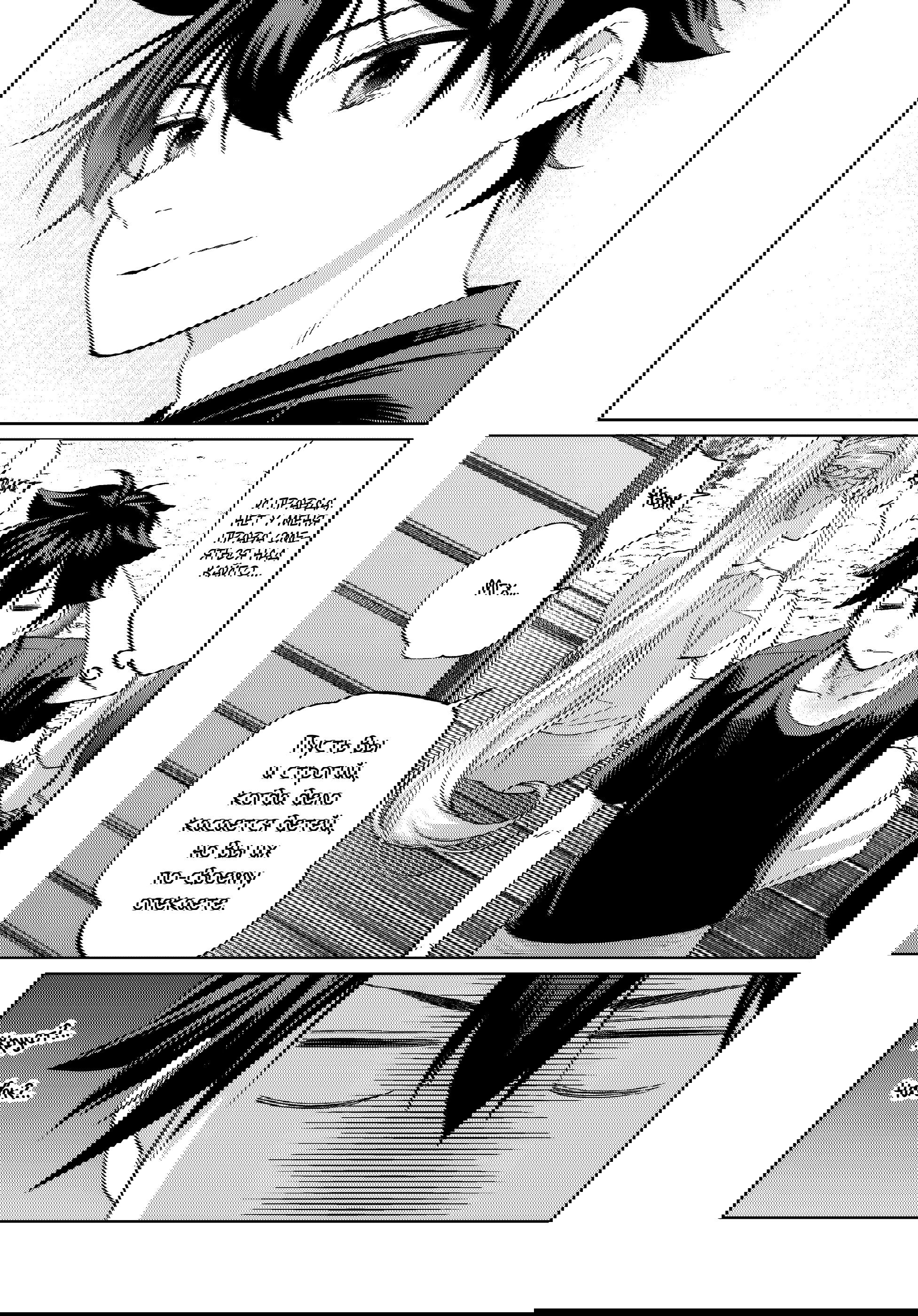 Манга Я подобрал женщину-рыцаря на рисовом поле, но люди думают, что она моя жена в деревне - Глава 63 Страница 19