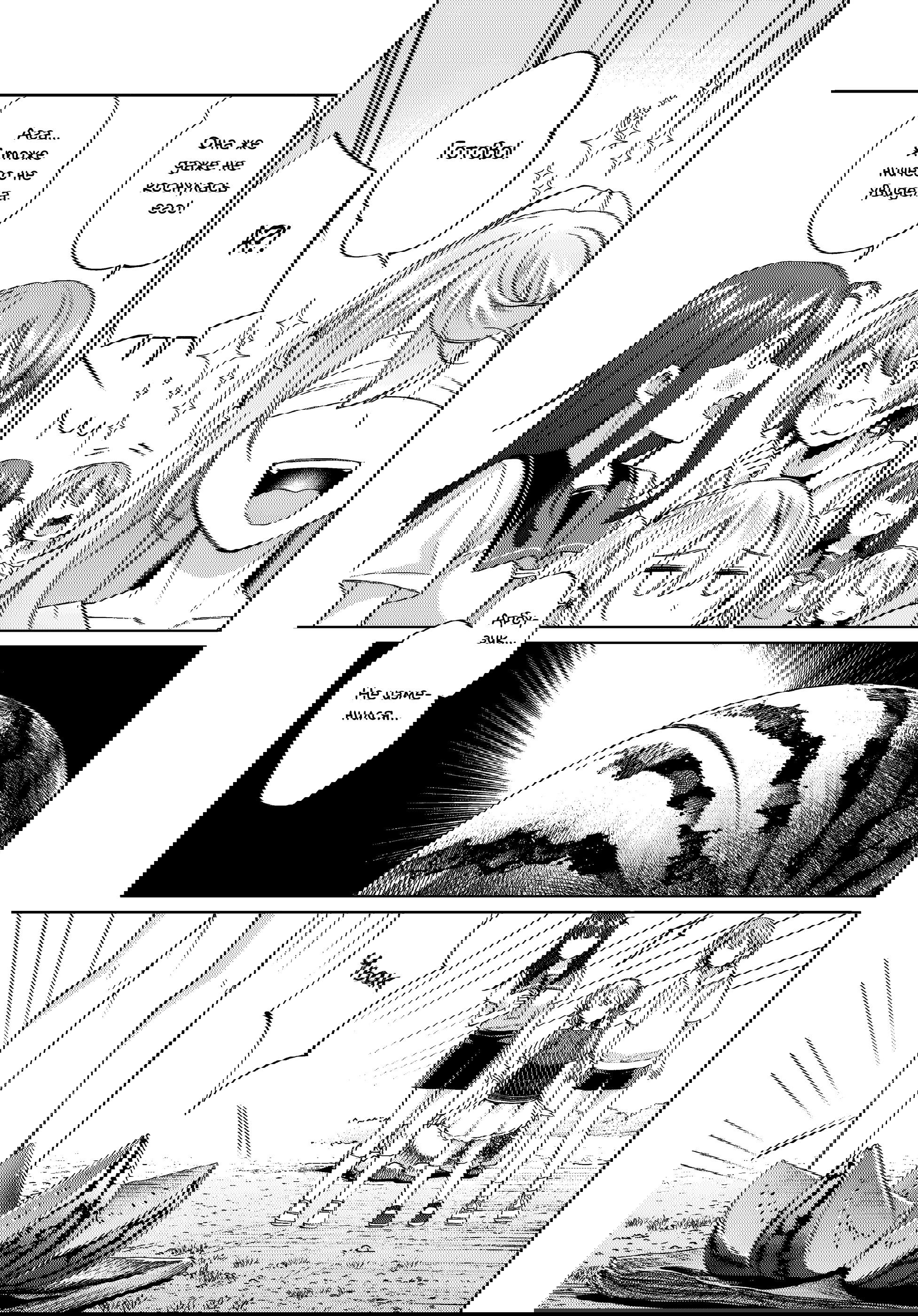 Манга Я подобрал женщину-рыцаря на рисовом поле, но люди думают, что она моя жена в деревне - Глава 63 Страница 7