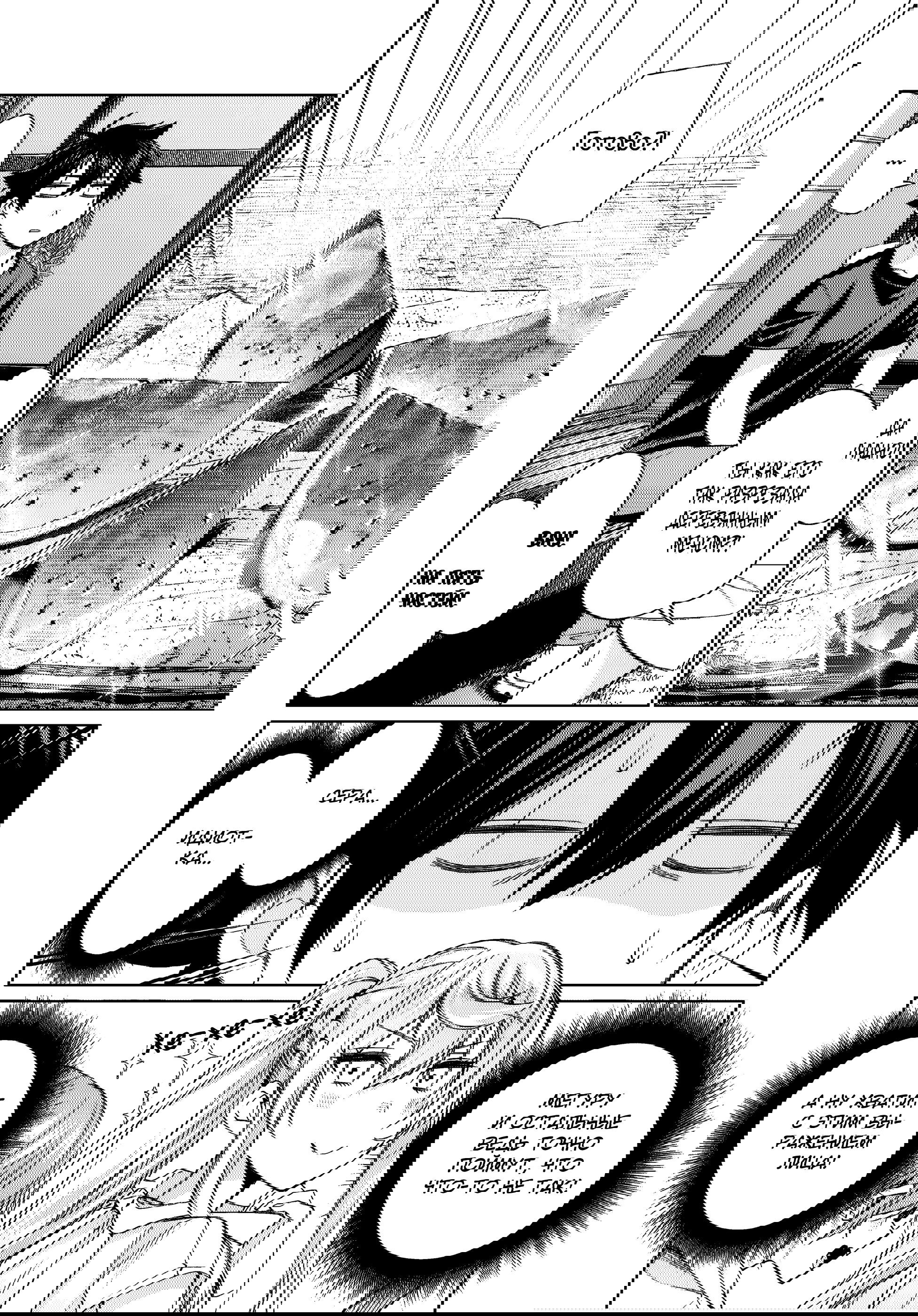 Манга Я подобрал женщину-рыцаря на рисовом поле, но люди думают, что она моя жена в деревне - Глава 63 Страница 8