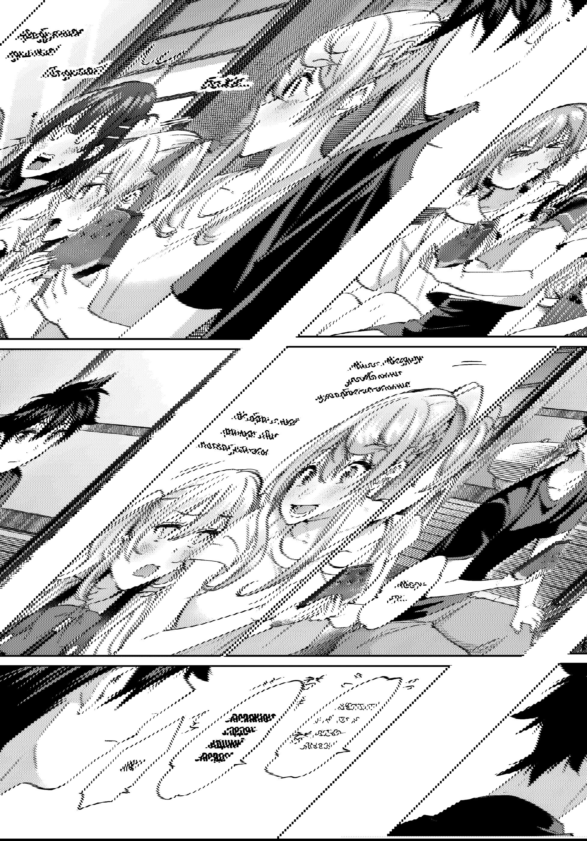 Манга Я подобрал женщину-рыцаря на рисовом поле, но люди думают, что она моя жена в деревне - Глава 63 Страница 12