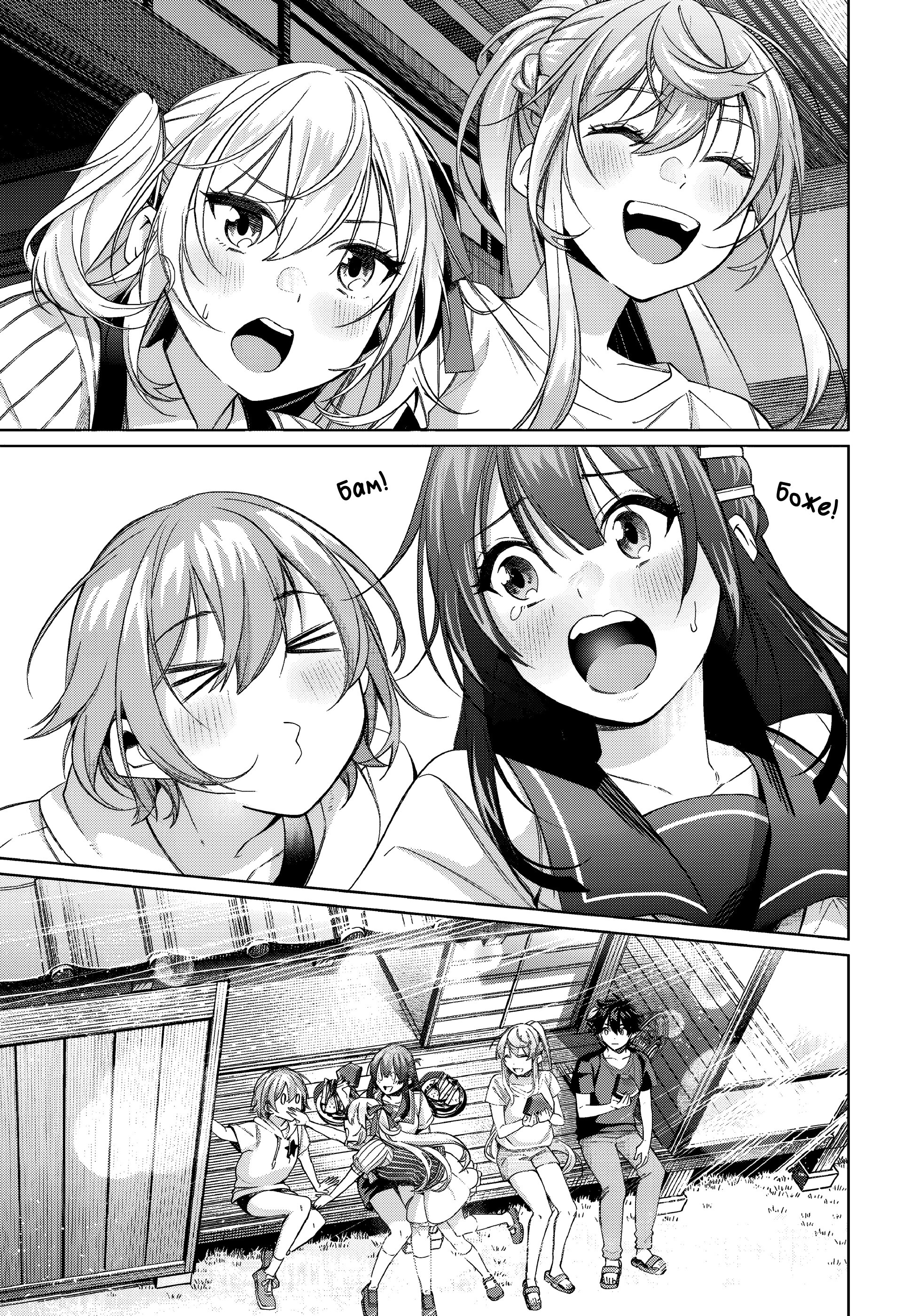 Манга Я подобрал женщину-рыцаря на рисовом поле, но люди думают, что она моя жена в деревне - Глава 63 Страница 13