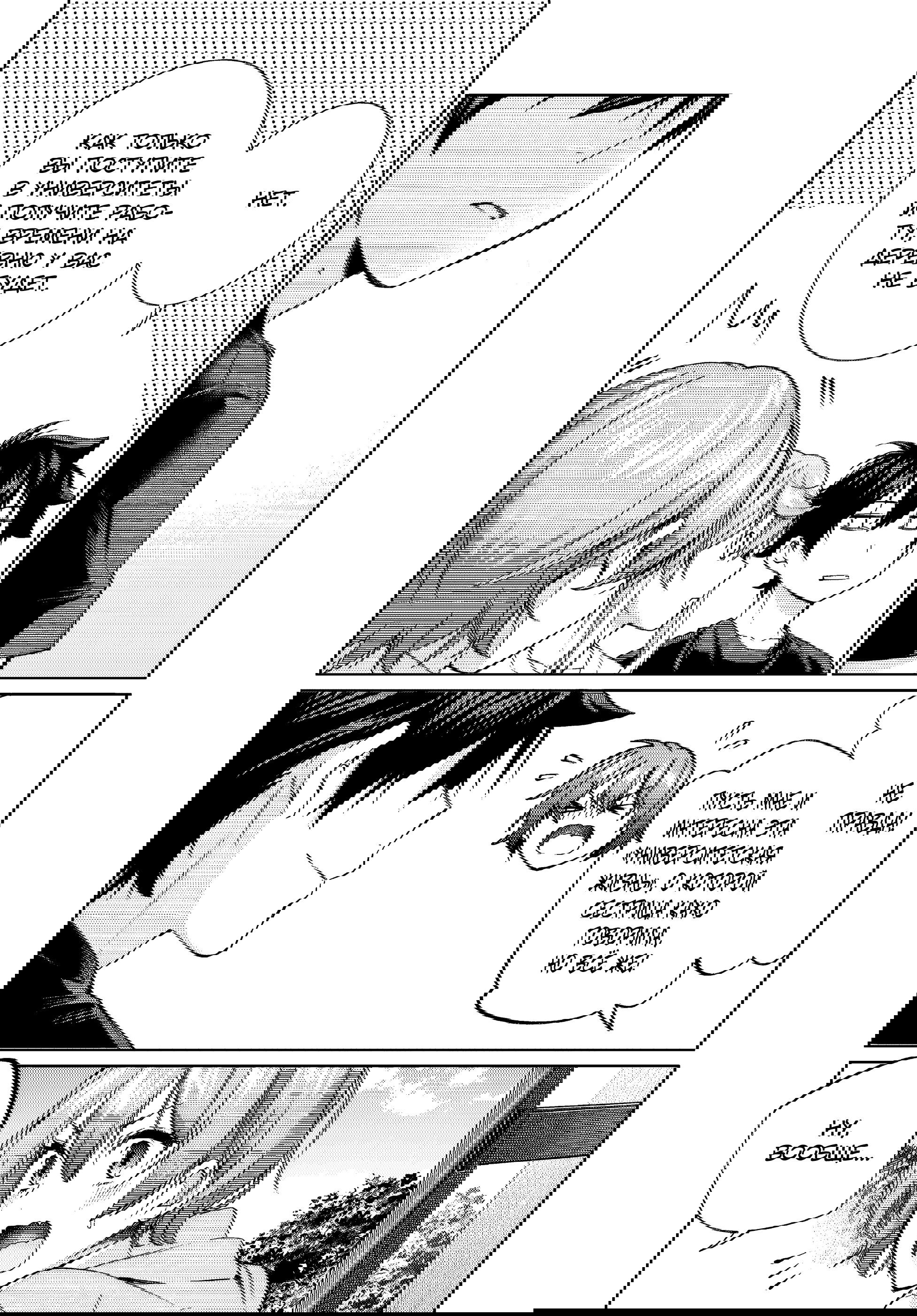 Манга Я подобрал женщину-рыцаря на рисовом поле, но люди думают, что она моя жена в деревне - Глава 63 Страница 16