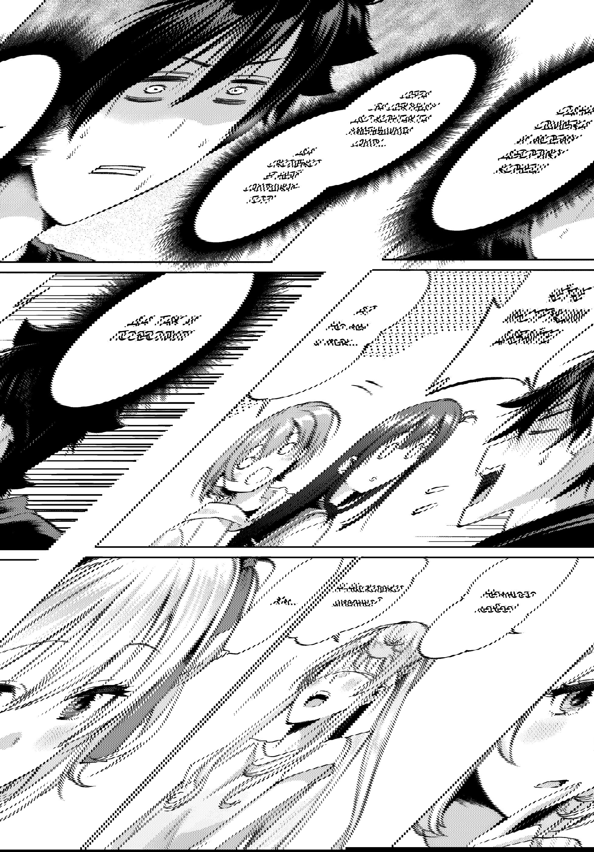 Манга Я подобрал женщину-рыцаря на рисовом поле, но люди думают, что она моя жена в деревне - Глава 63 Страница 4