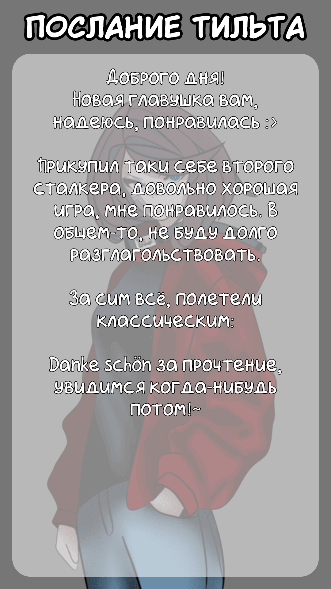 Манга Я подобрал женщину-рыцаря на рисовом поле, но люди думают, что она моя жена в деревне - Глава 47 Страница 25
