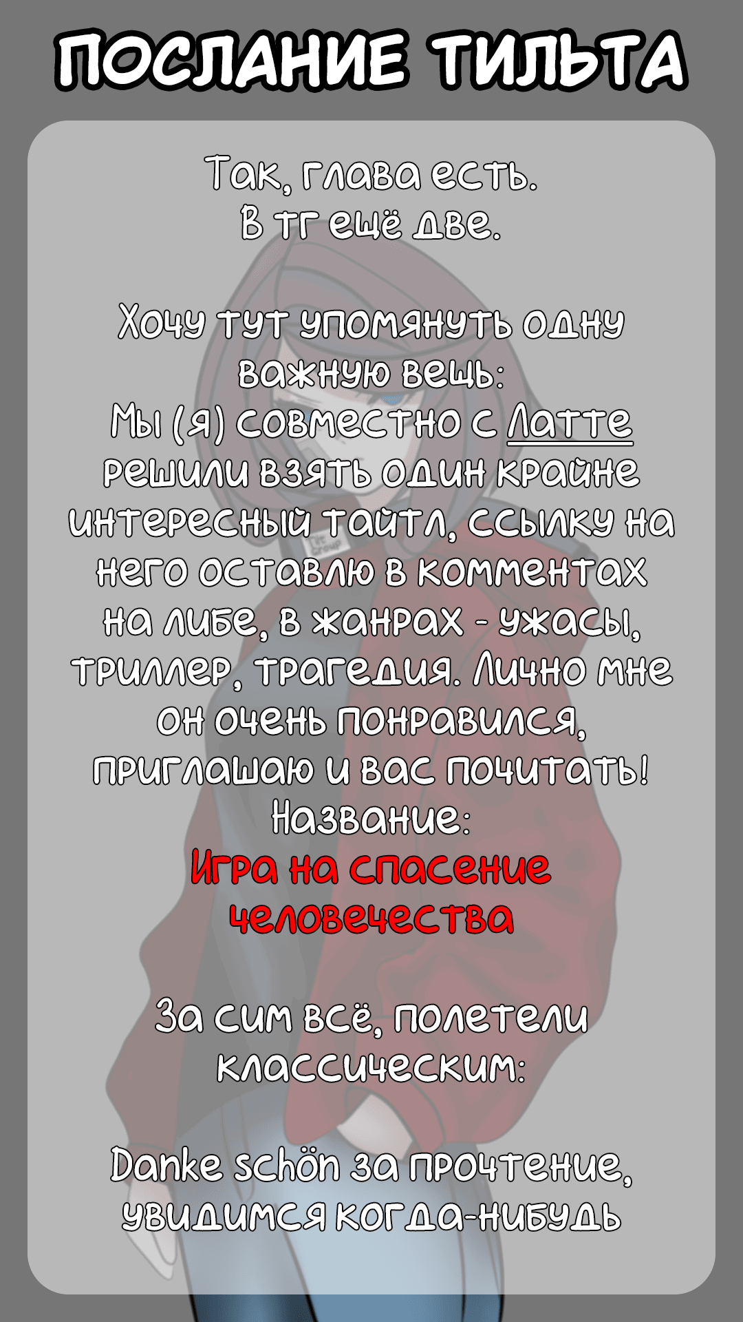 Манга Я подобрал женщину-рыцаря на рисовом поле, но люди думают, что она моя жена в деревне - Глава 48 Страница 25