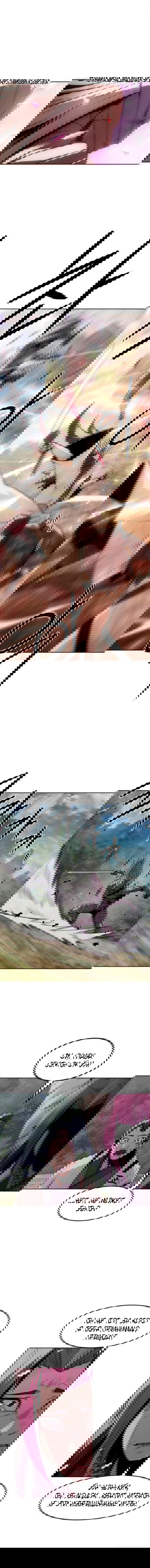 Манга Восхождение к вершине боевых искусств - Глава 95 Страница 7