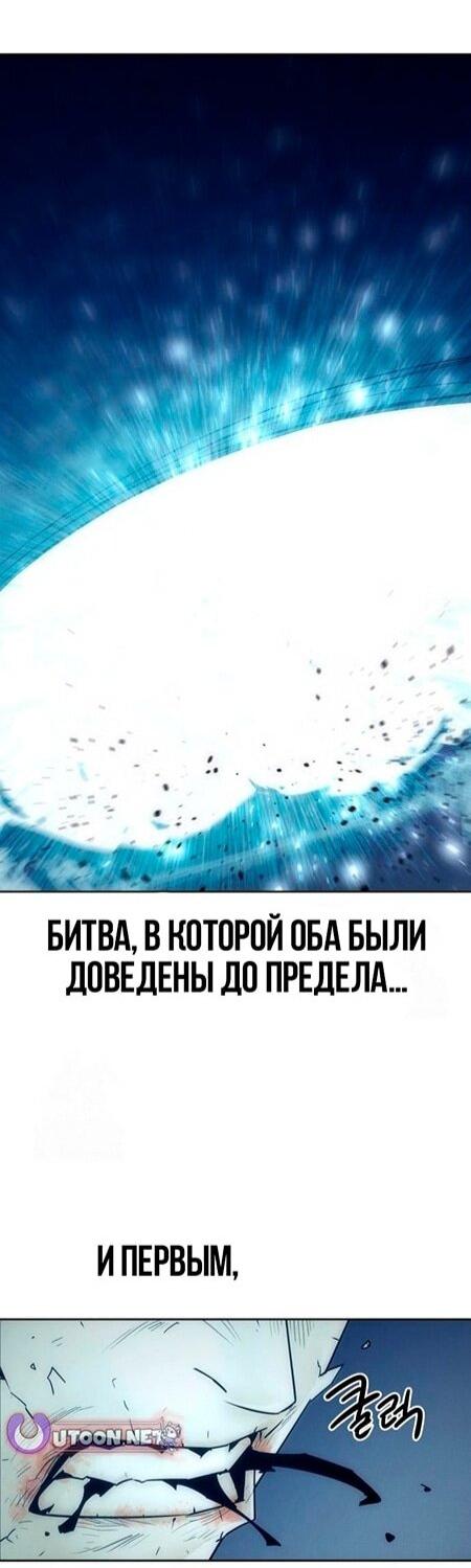Манга Восхождение к вершине боевых искусств - Глава 104 Страница 28