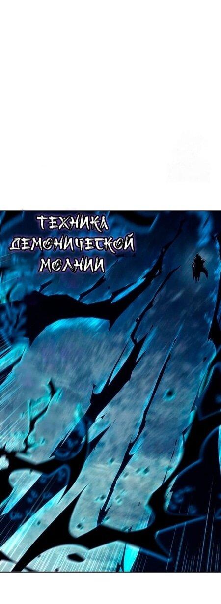 Манга Восхождение к вершине боевых искусств - Глава 104 Страница 11
