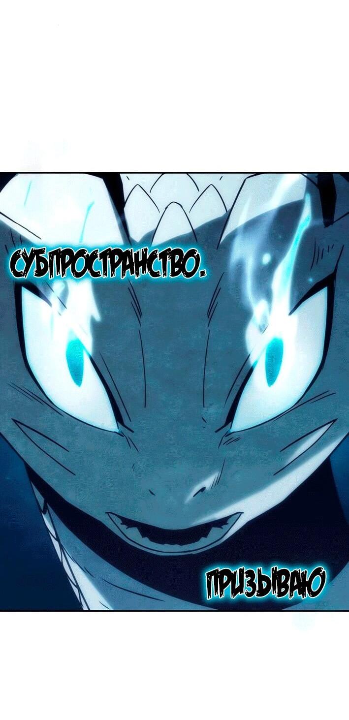 Манга Восхождение к вершине боевых искусств - Глава 113 Страница 50