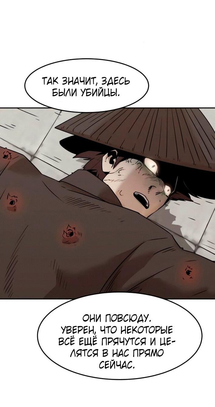 Манга Восхождение к вершине боевых искусств - Глава 113 Страница 13