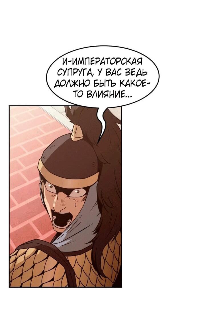 Манга Восхождение к вершине боевых искусств - Глава 113 Страница 63