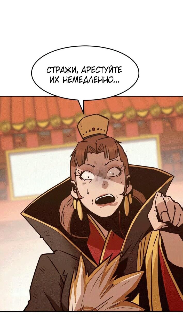 Манга Восхождение к вершине боевых искусств - Глава 113 Страница 51