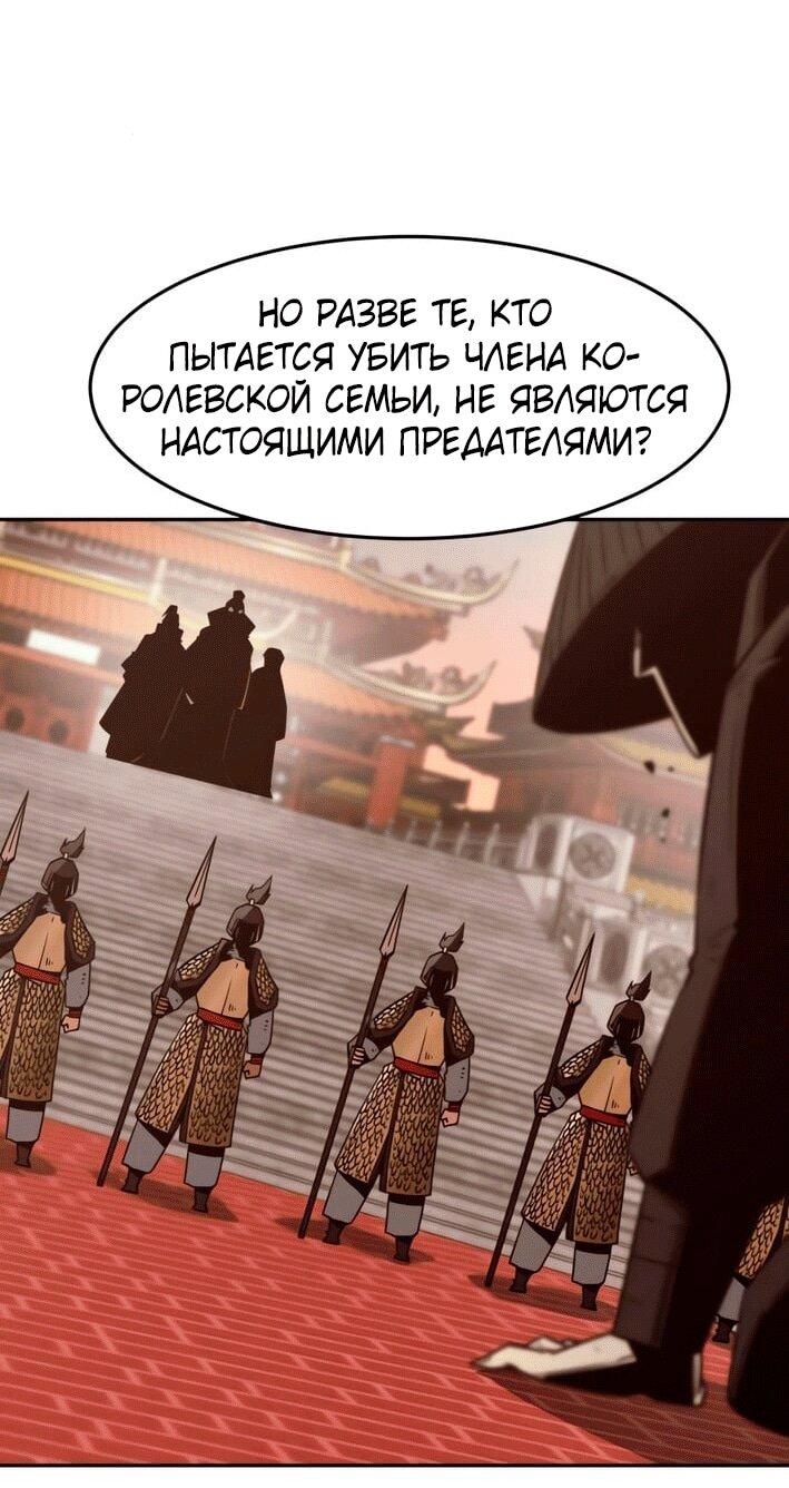 Манга Восхождение к вершине боевых искусств - Глава 113 Страница 60