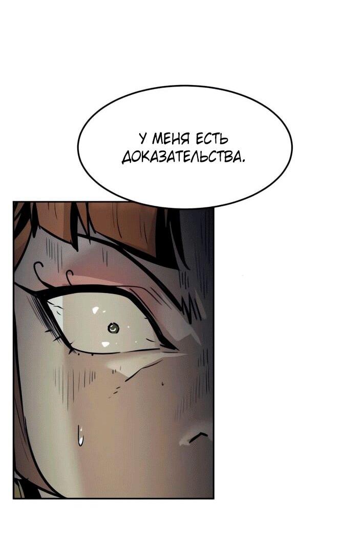 Манга Восхождение к вершине боевых искусств - Глава 113 Страница 46