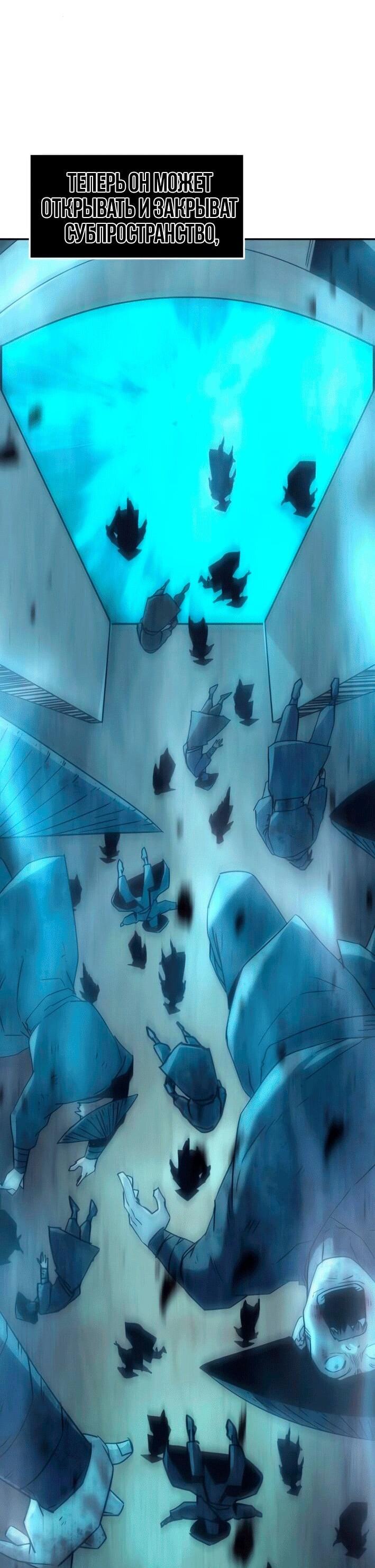 Манга Восхождение к вершине боевых искусств - Глава 113 Страница 56