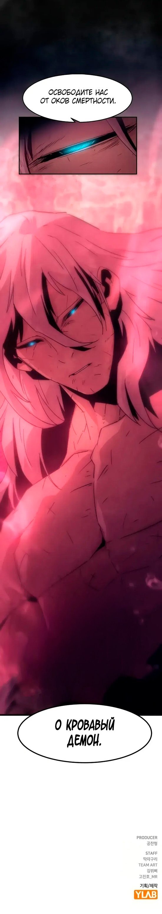 Манга Восхождение к вершине боевых искусств - Глава 117 Страница 17