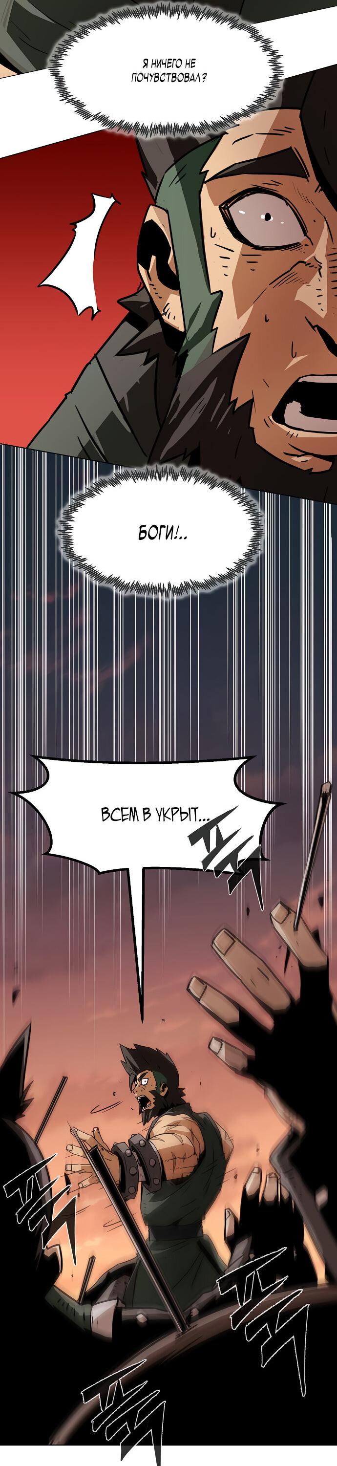 Манга Восхождение к вершине боевых искусств - Глава 11 Страница 65