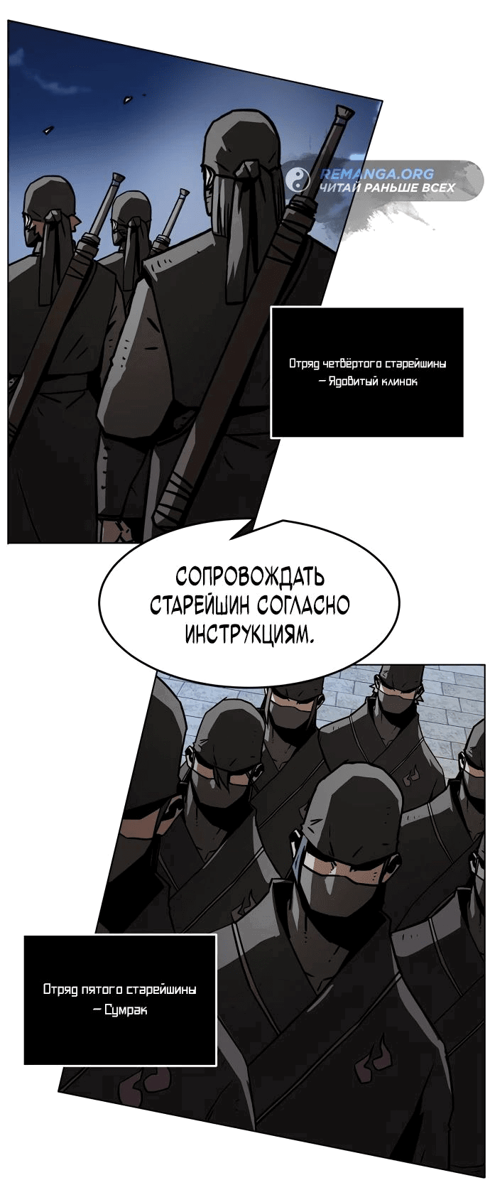 Манга Восхождение к вершине боевых искусств - Глава 16 Страница 8